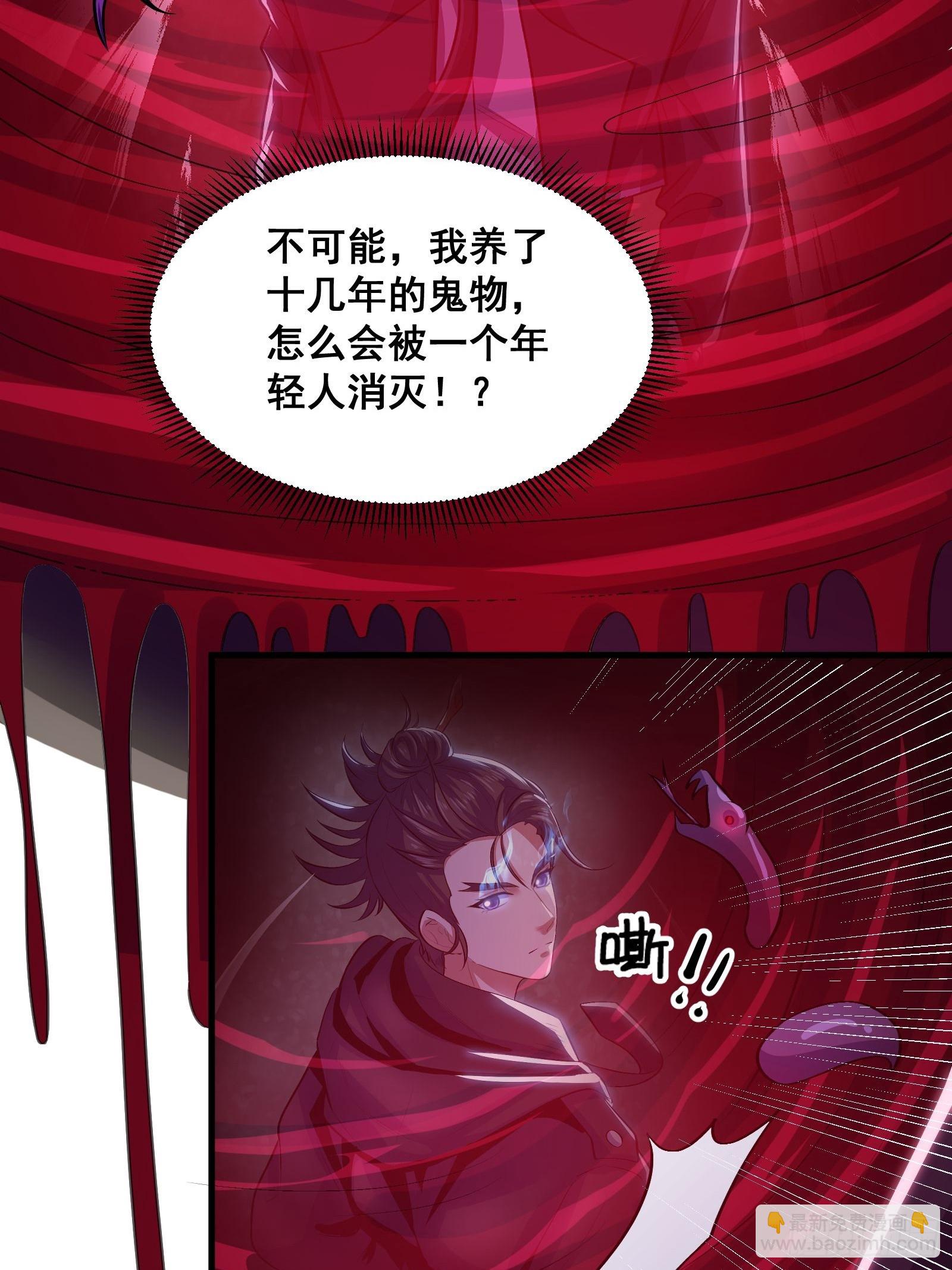 015 以道破邪法(1/2)-第16话