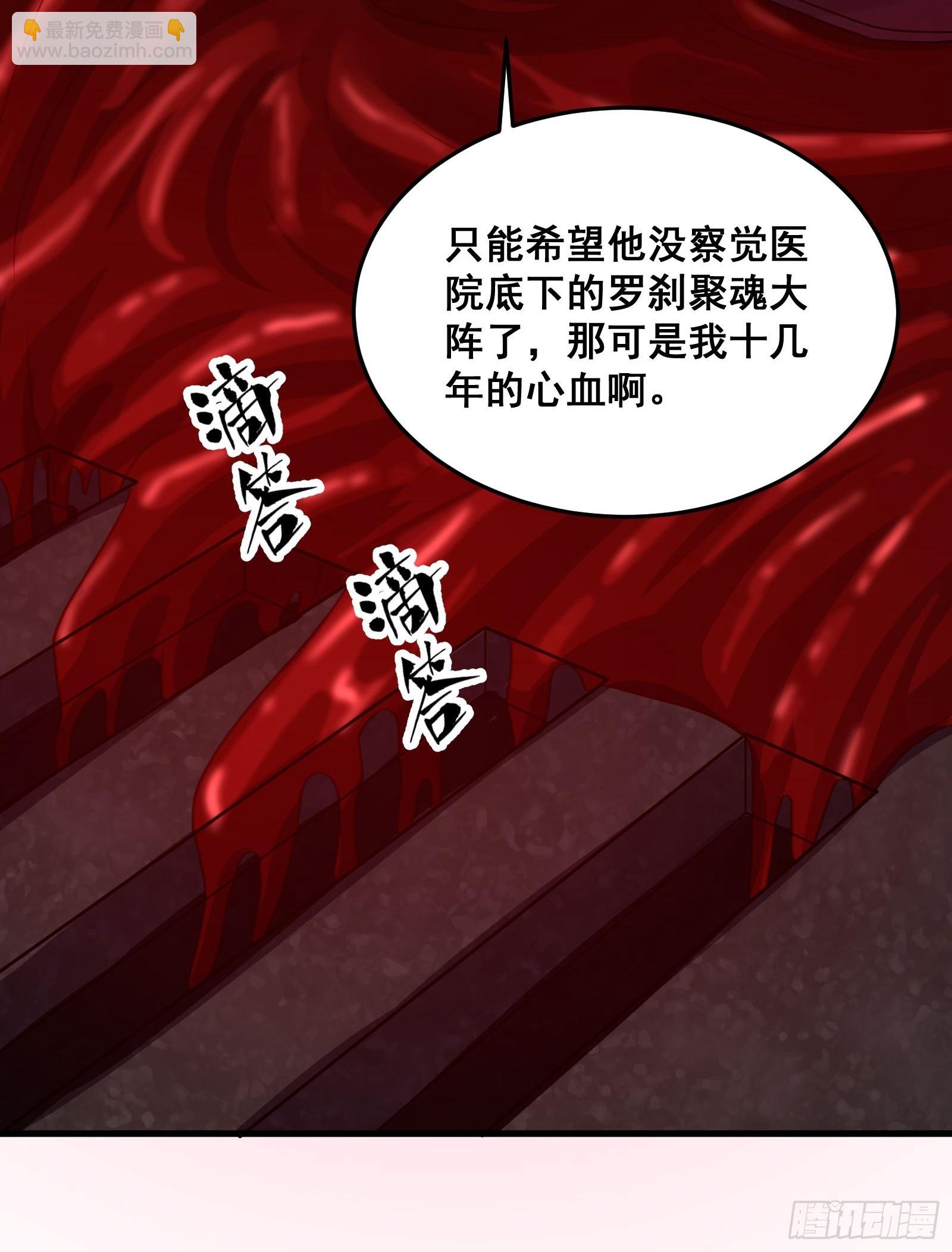 015 以道破邪法(1/2)-第16话