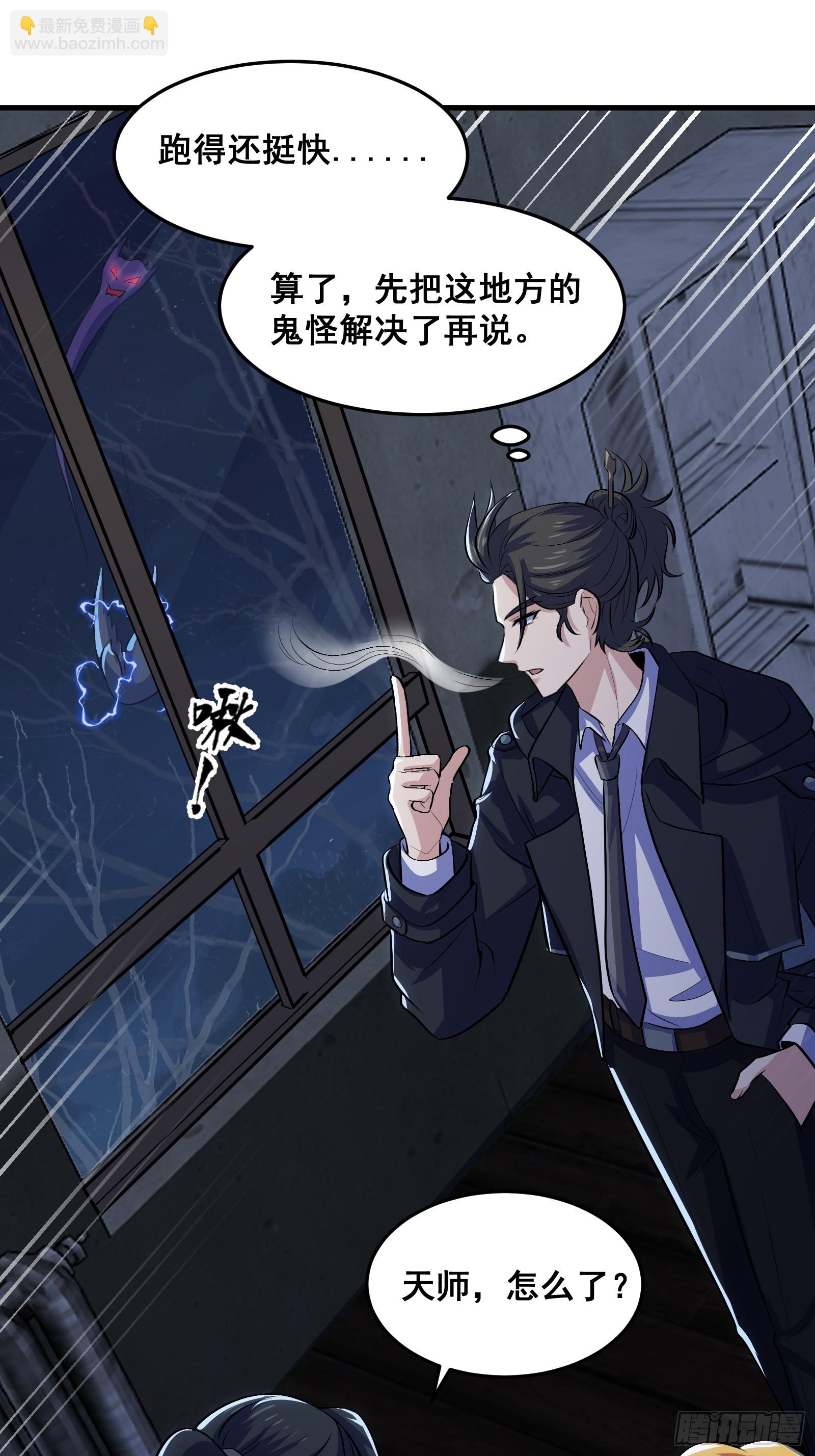 015 以道破邪法(1/2)-第16话