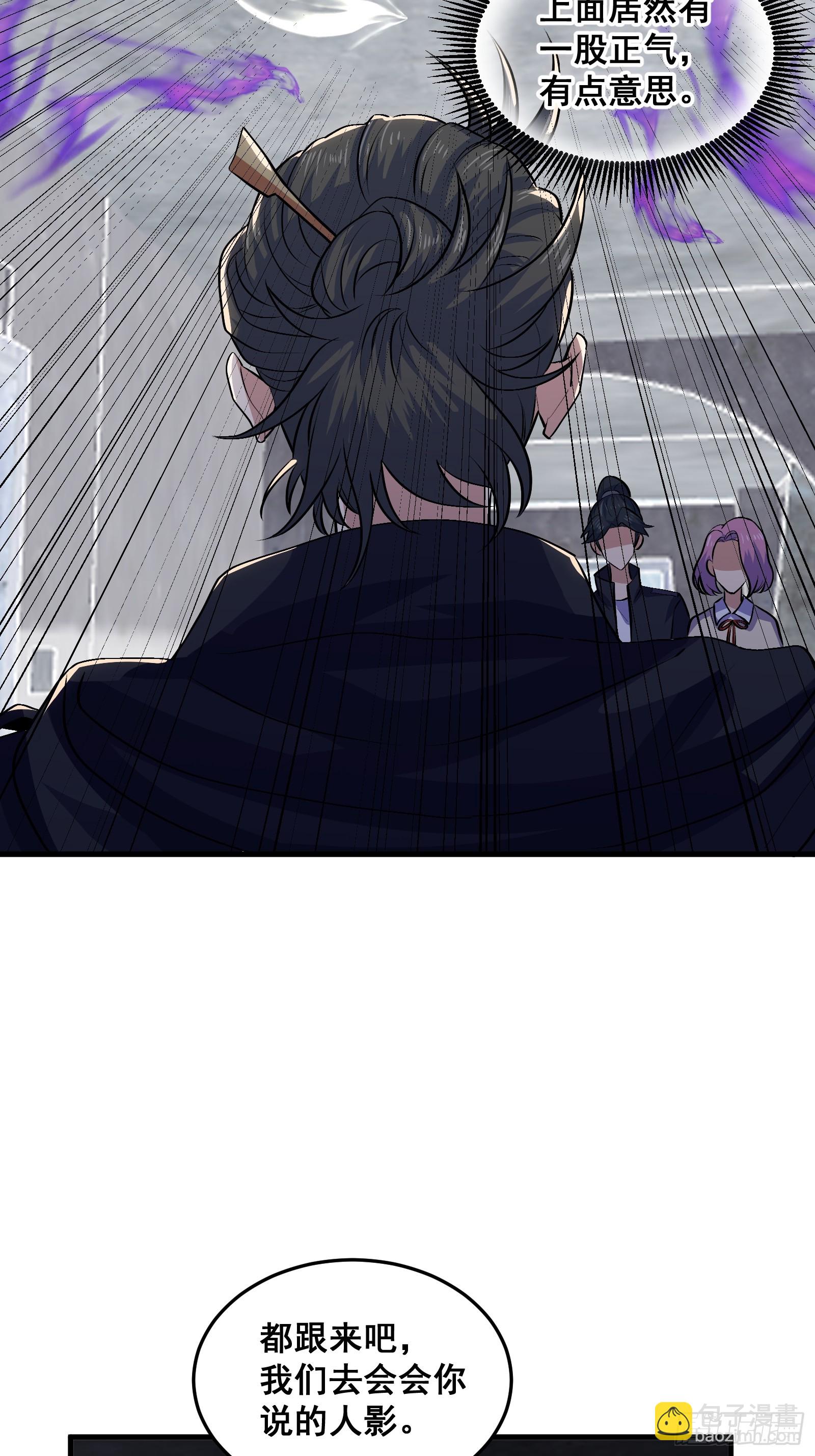 015 以道破邪法(1/2)-第16话