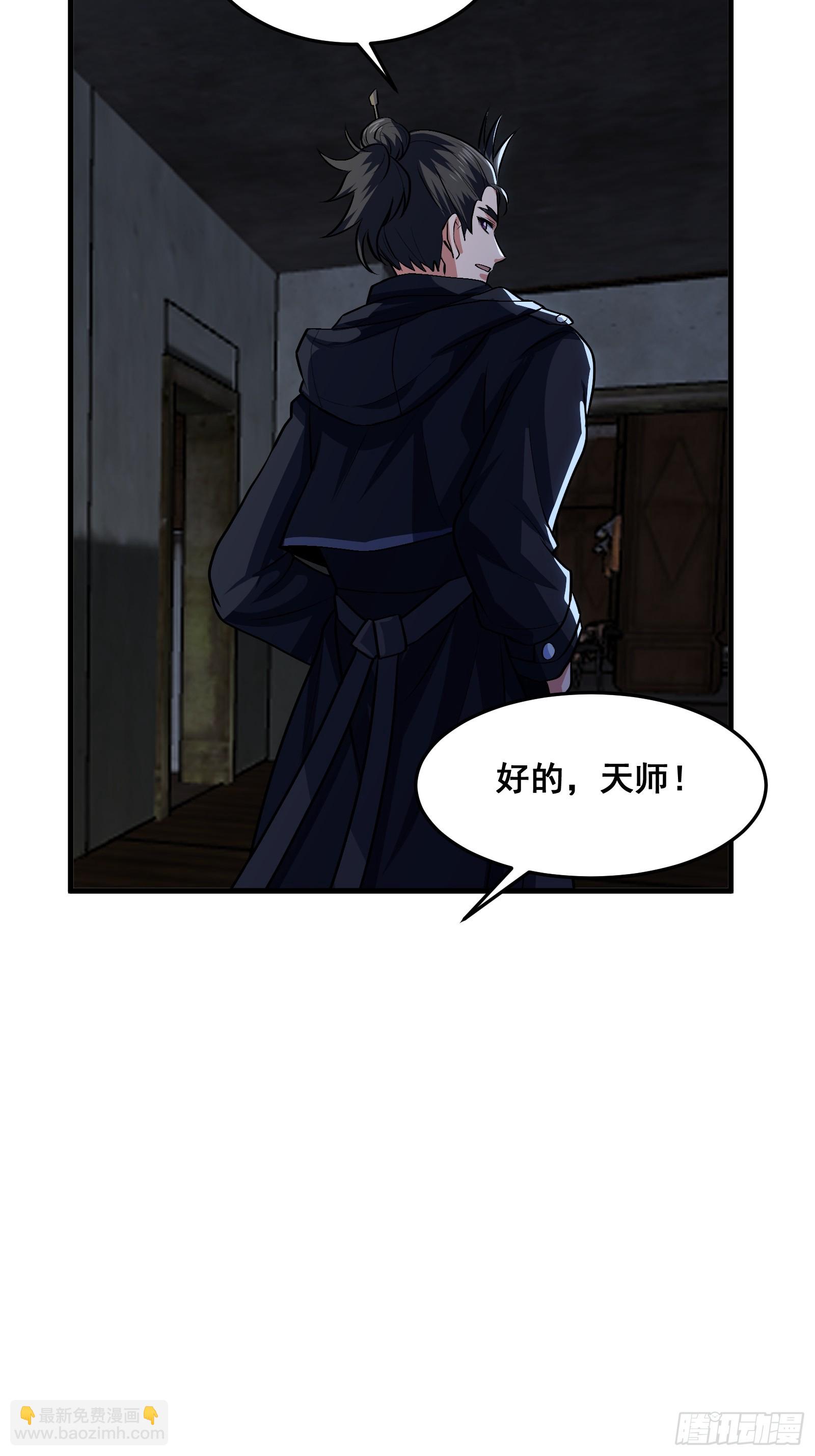 015 以道破邪法(1/2)-第16话