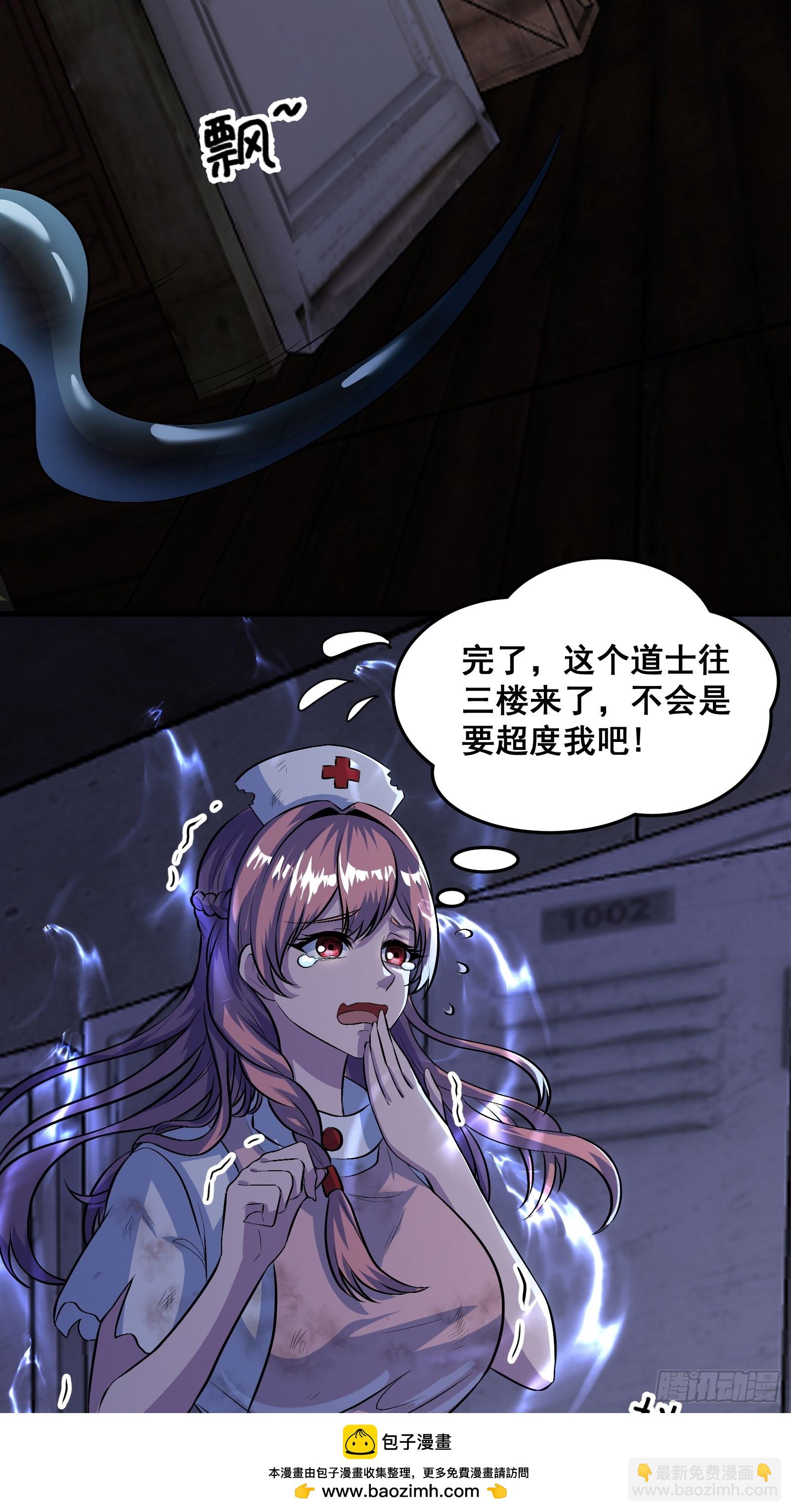 015 以道破邪法(1/2)-第16话