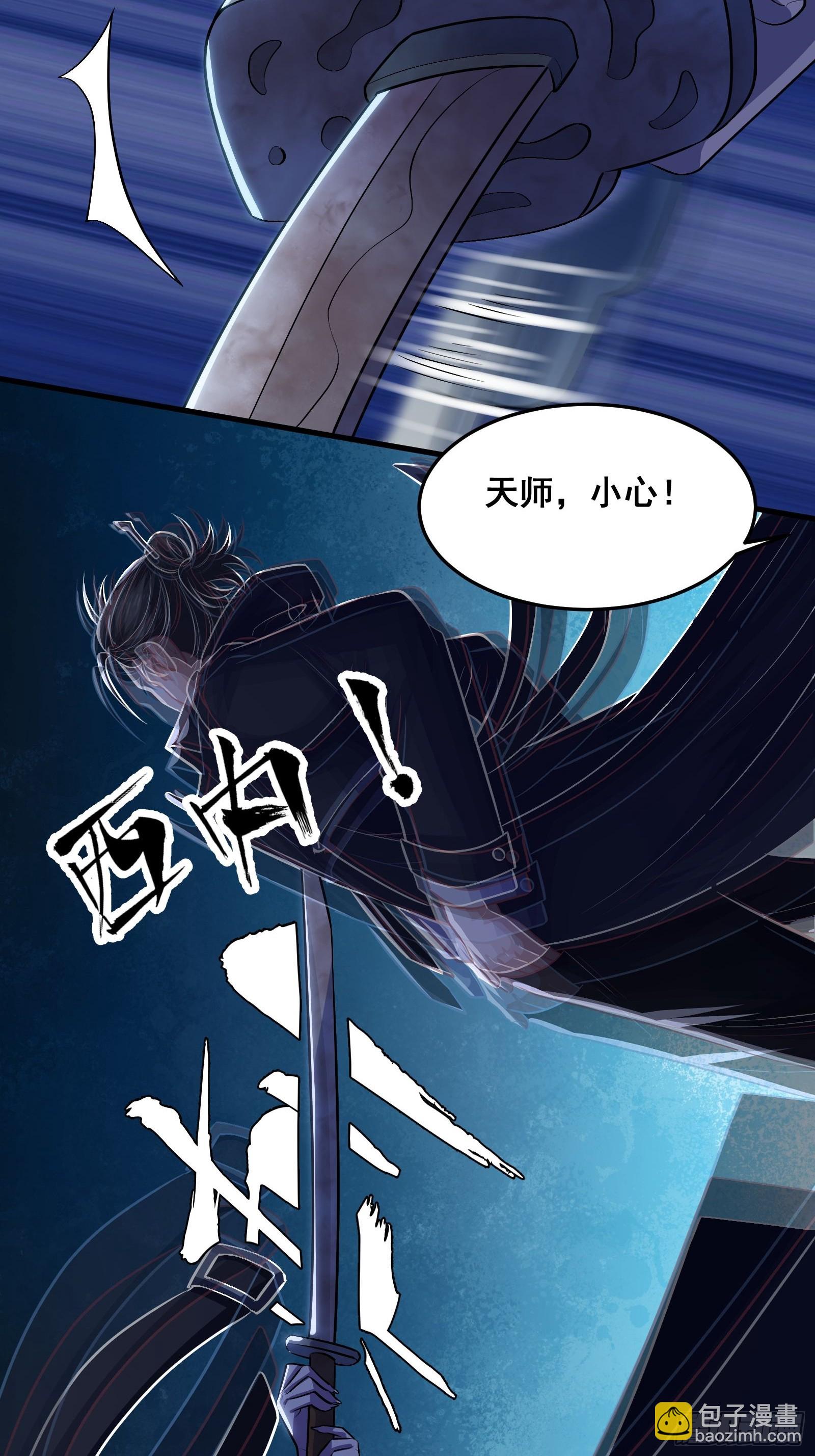 015 以道破邪法(1/2)-第16话