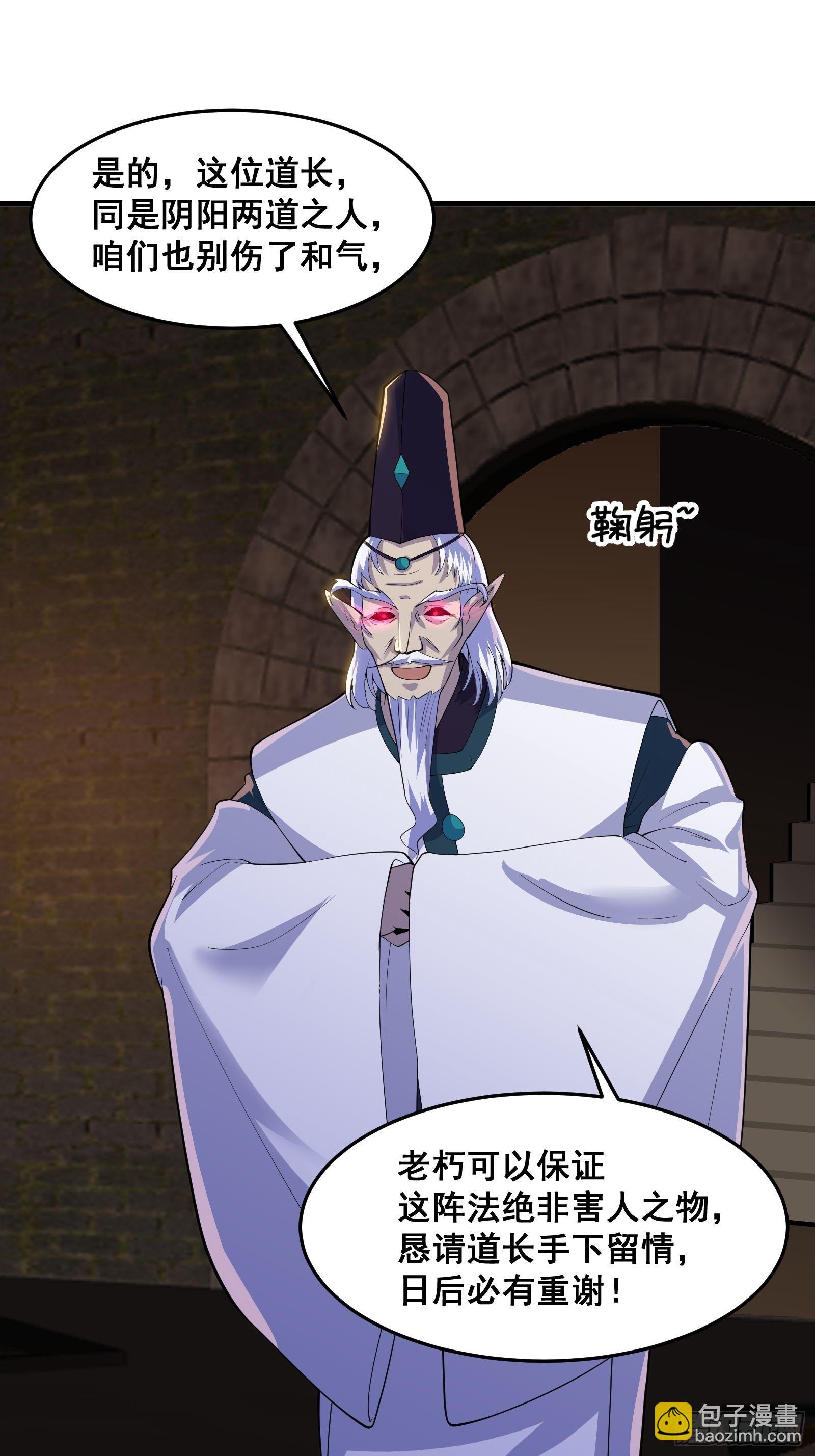 017 就凭你也敢？(1/2)-第18话