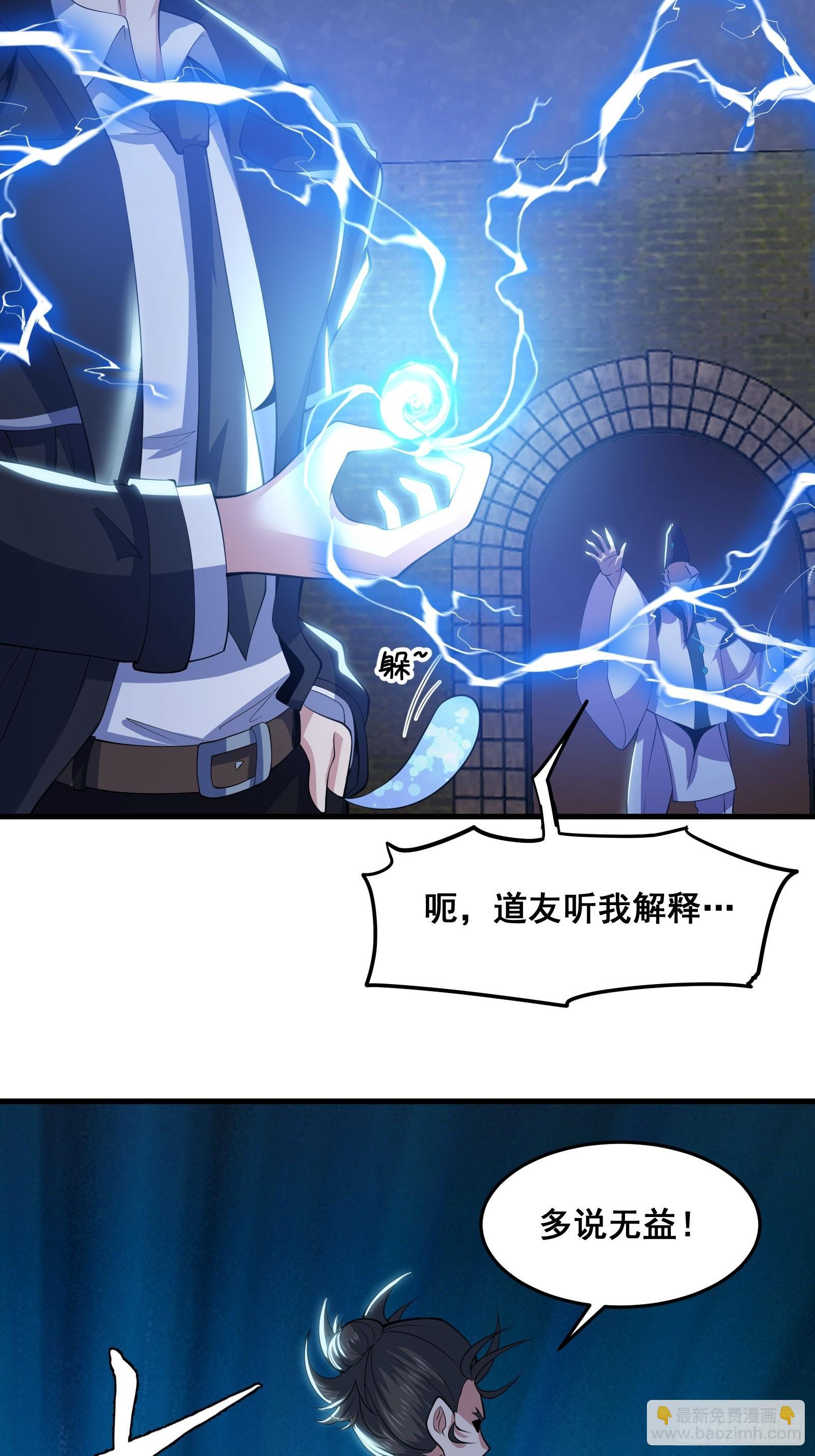 017 就凭你也敢？(1/2)-第18话