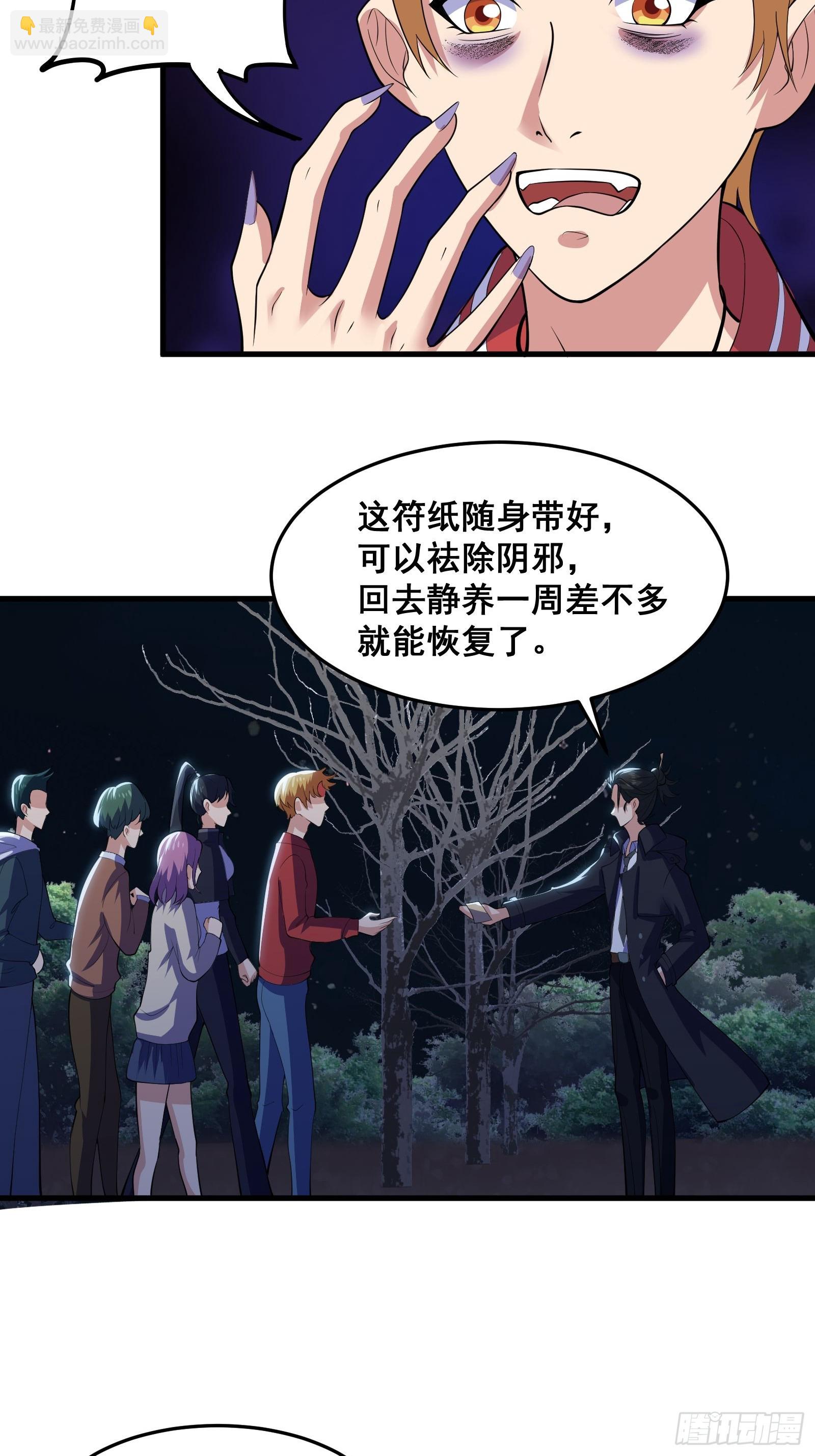 017 就凭你也敢？(1/2)-第18话