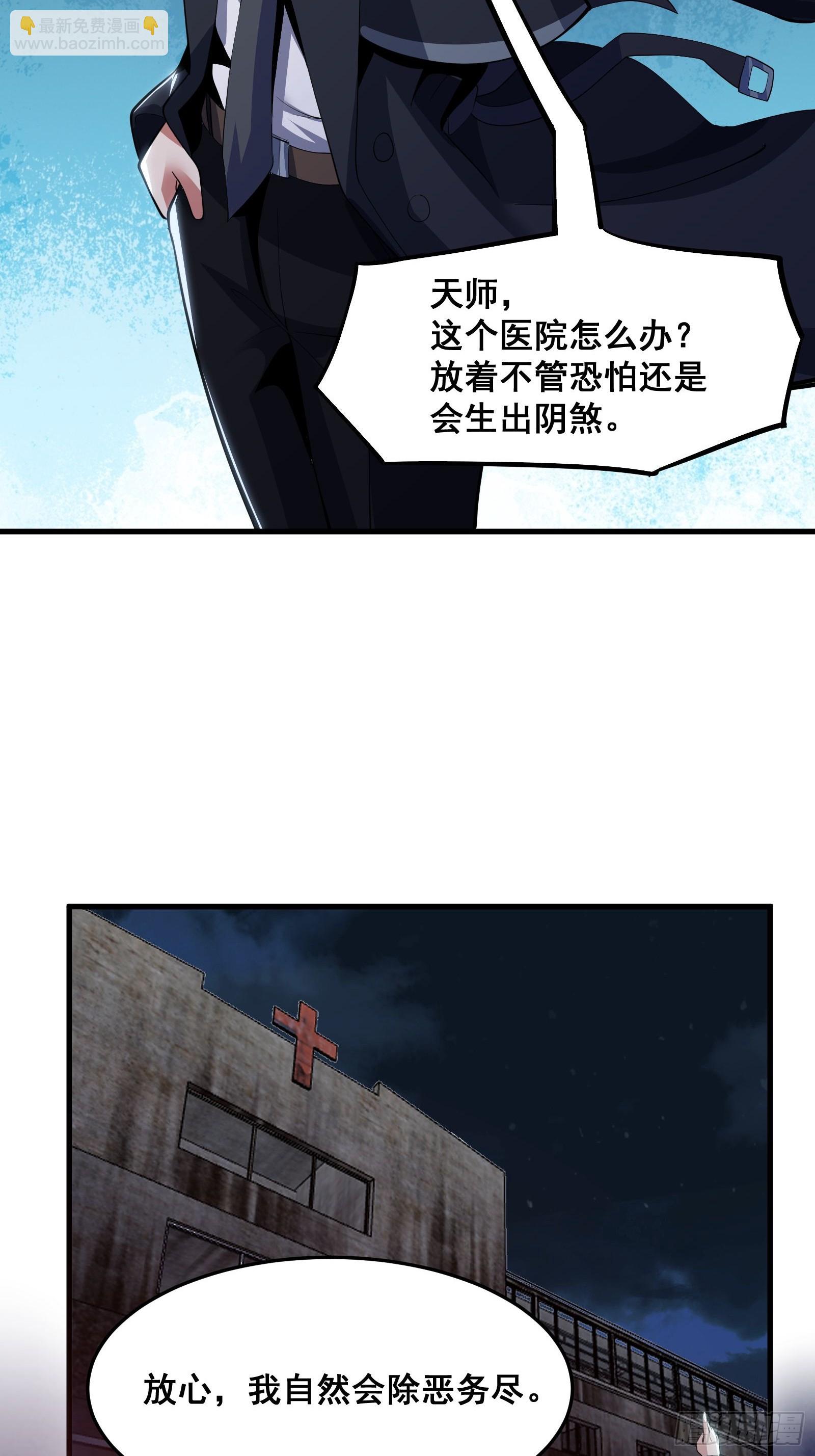 017 就凭你也敢？(1/2)-第18话