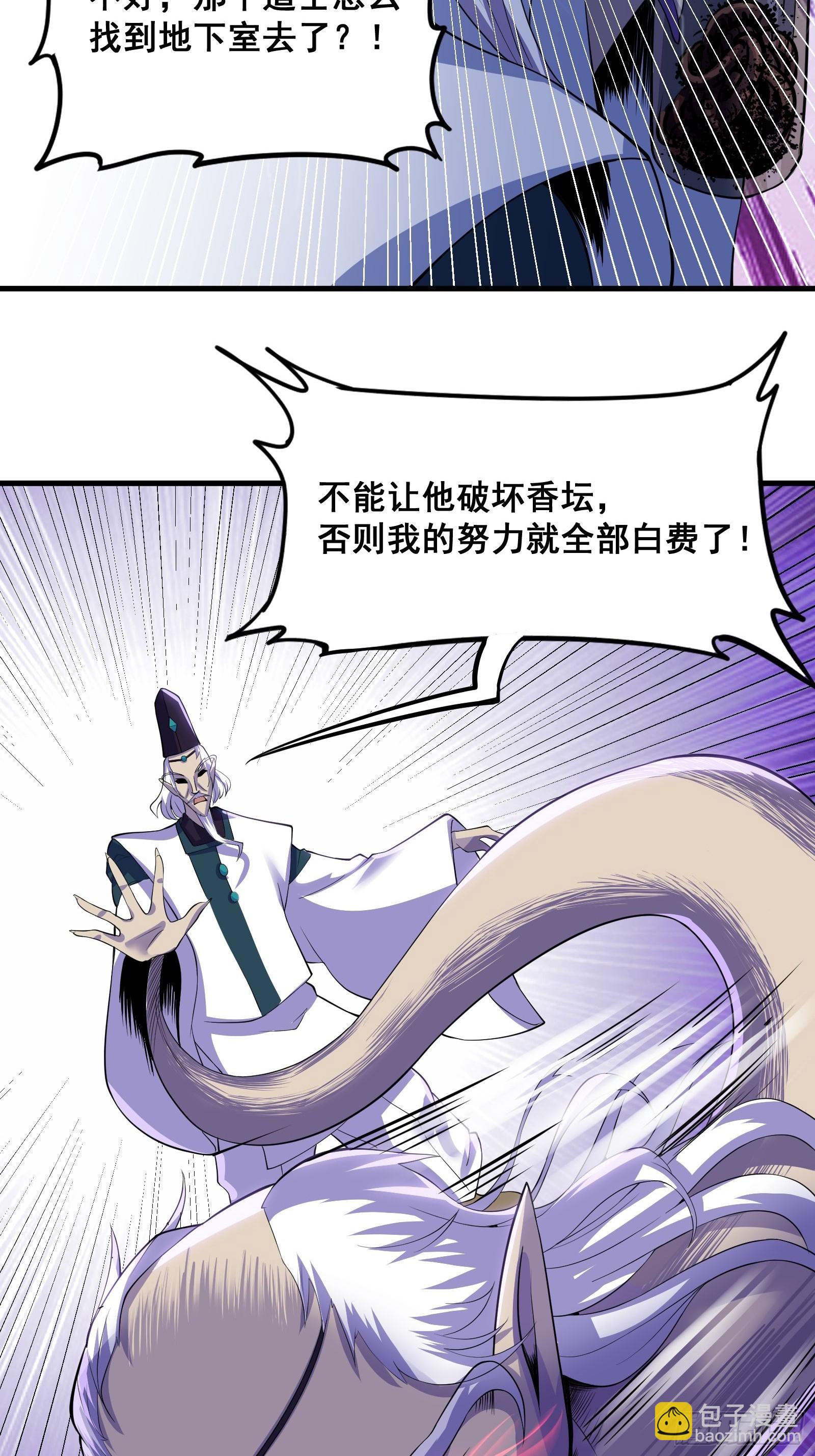 017 就凭你也敢？(1/2)-第18话