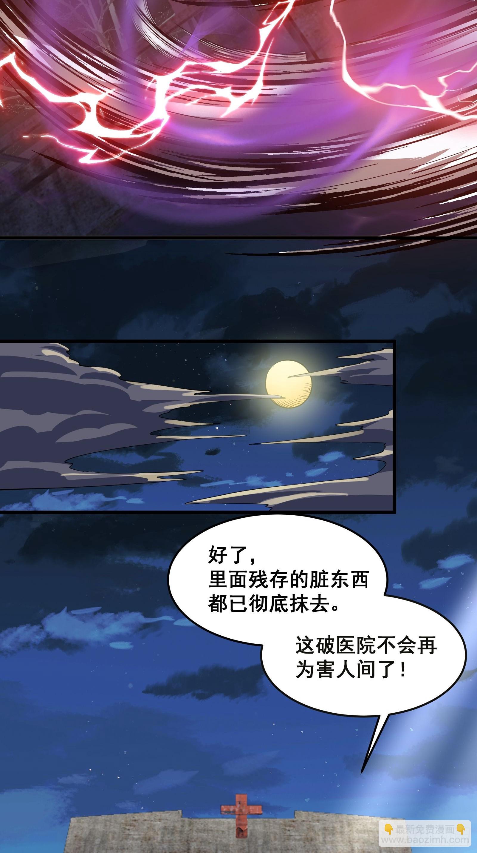 017 就凭你也敢？(1/2)-第18话