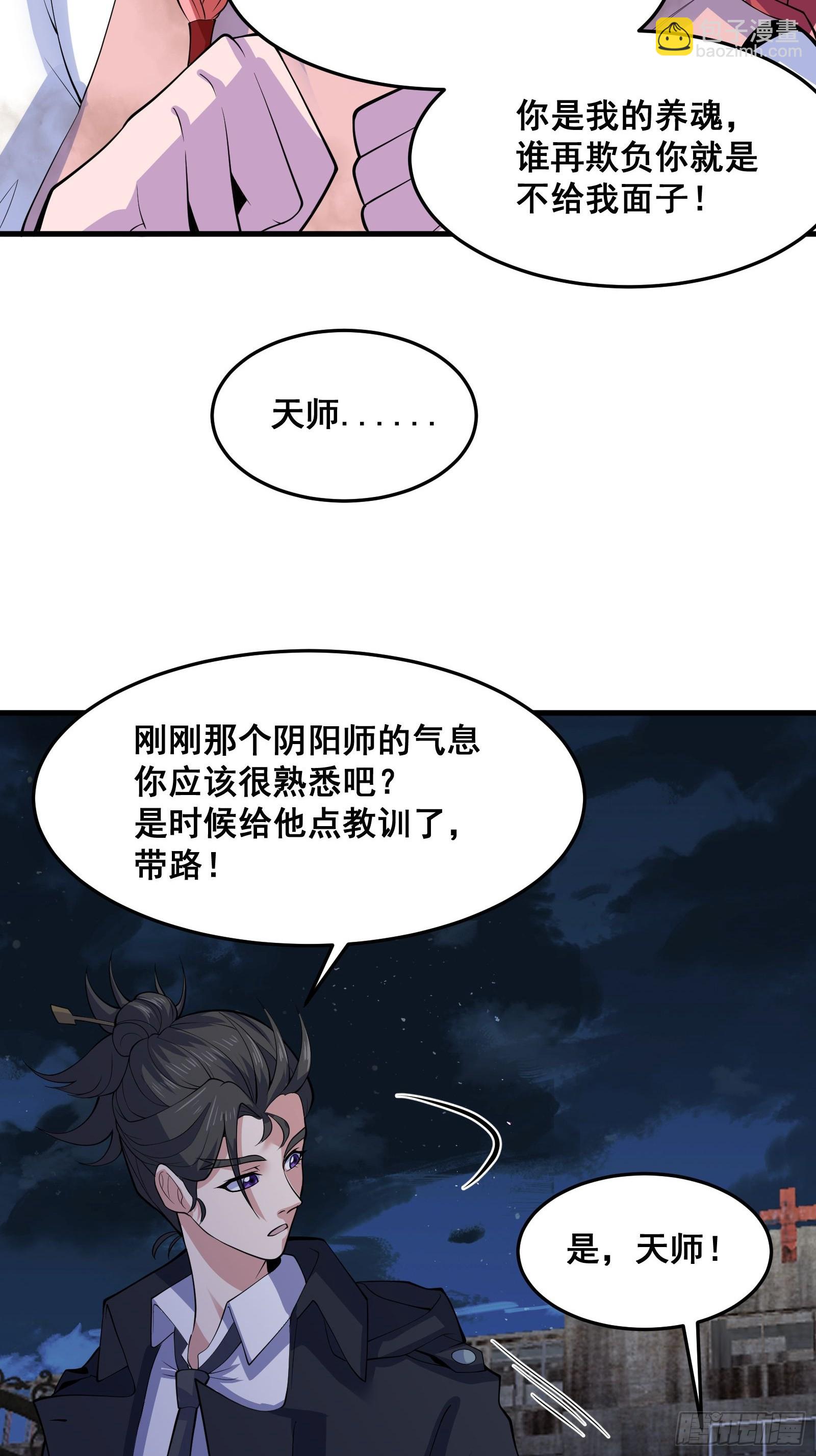 017 就凭你也敢？(1/2)-第18话