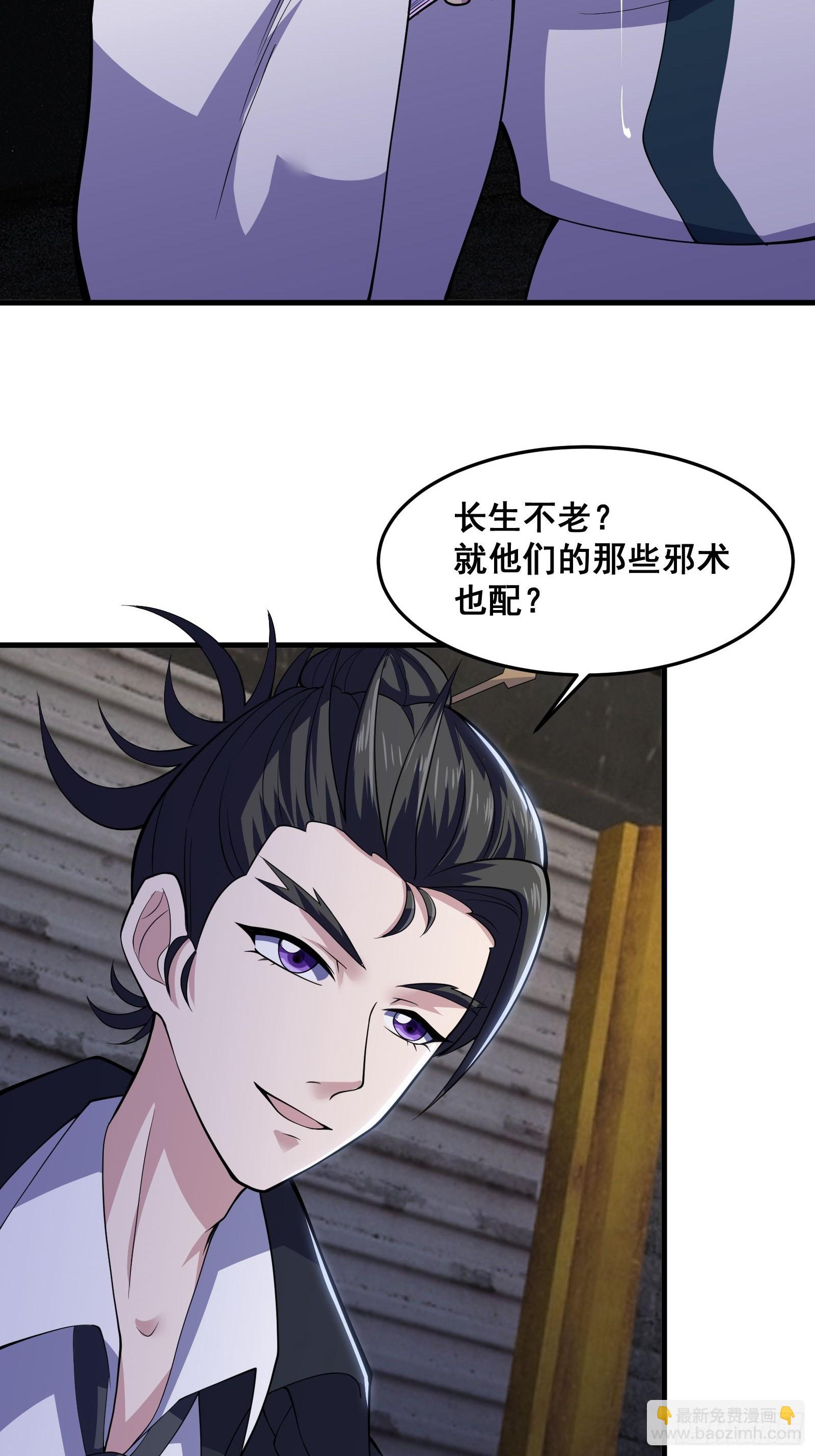 017 就凭你也敢？(1/2)-第18话