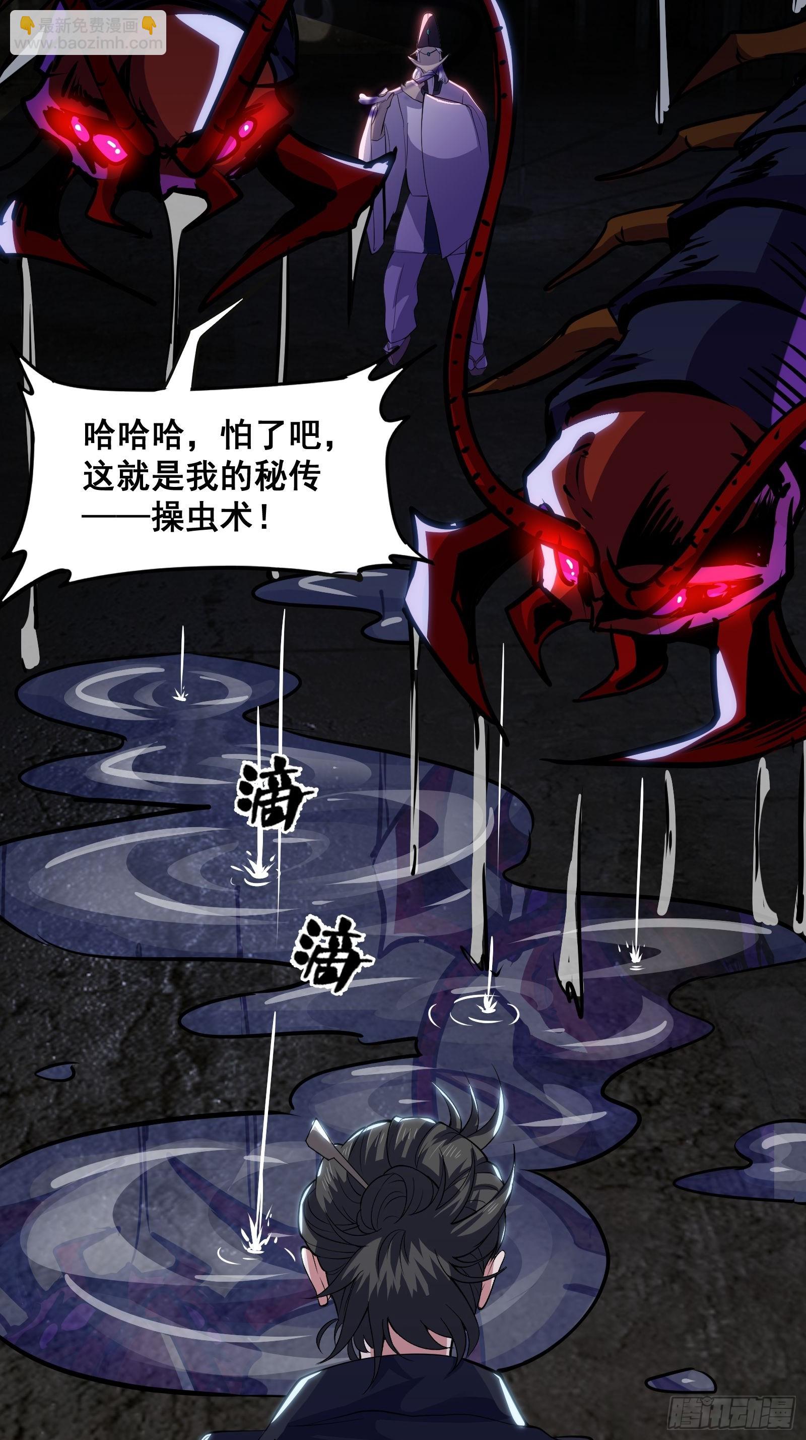 017 就凭你也敢？(1/2)-第18话