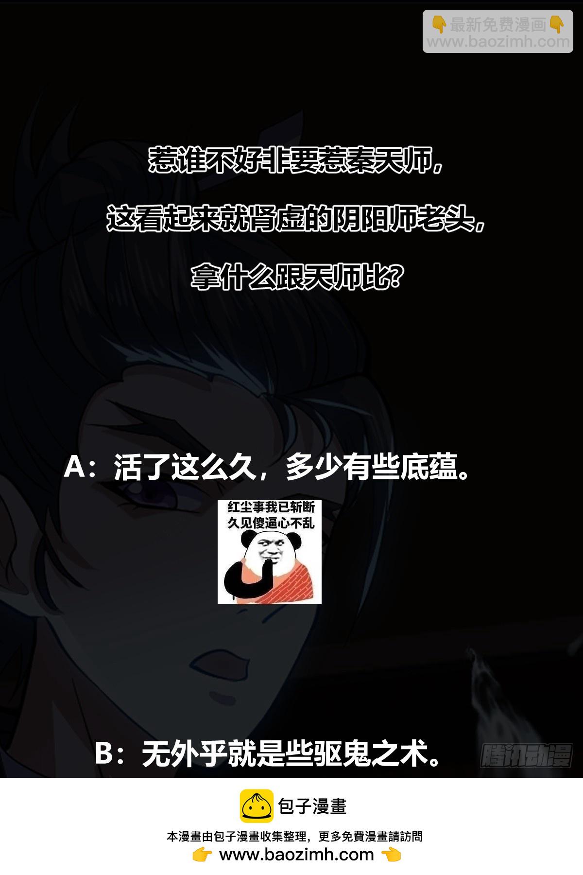 017 就凭你也敢？(1/2)-第18话