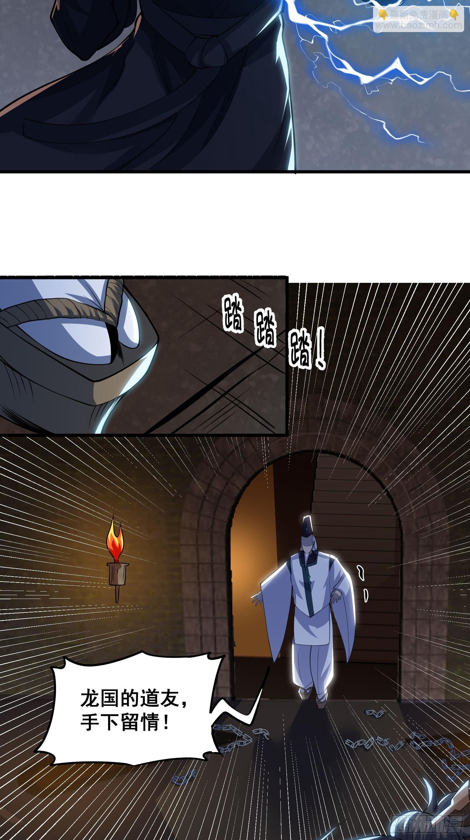 017 就凭你也敢？(1/2)-第18话