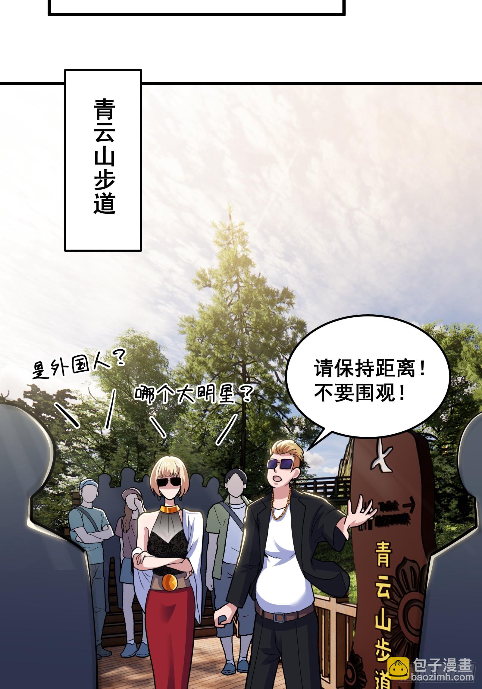 019 蜈蚣：我可真的谢谢你(1/2)-第20话