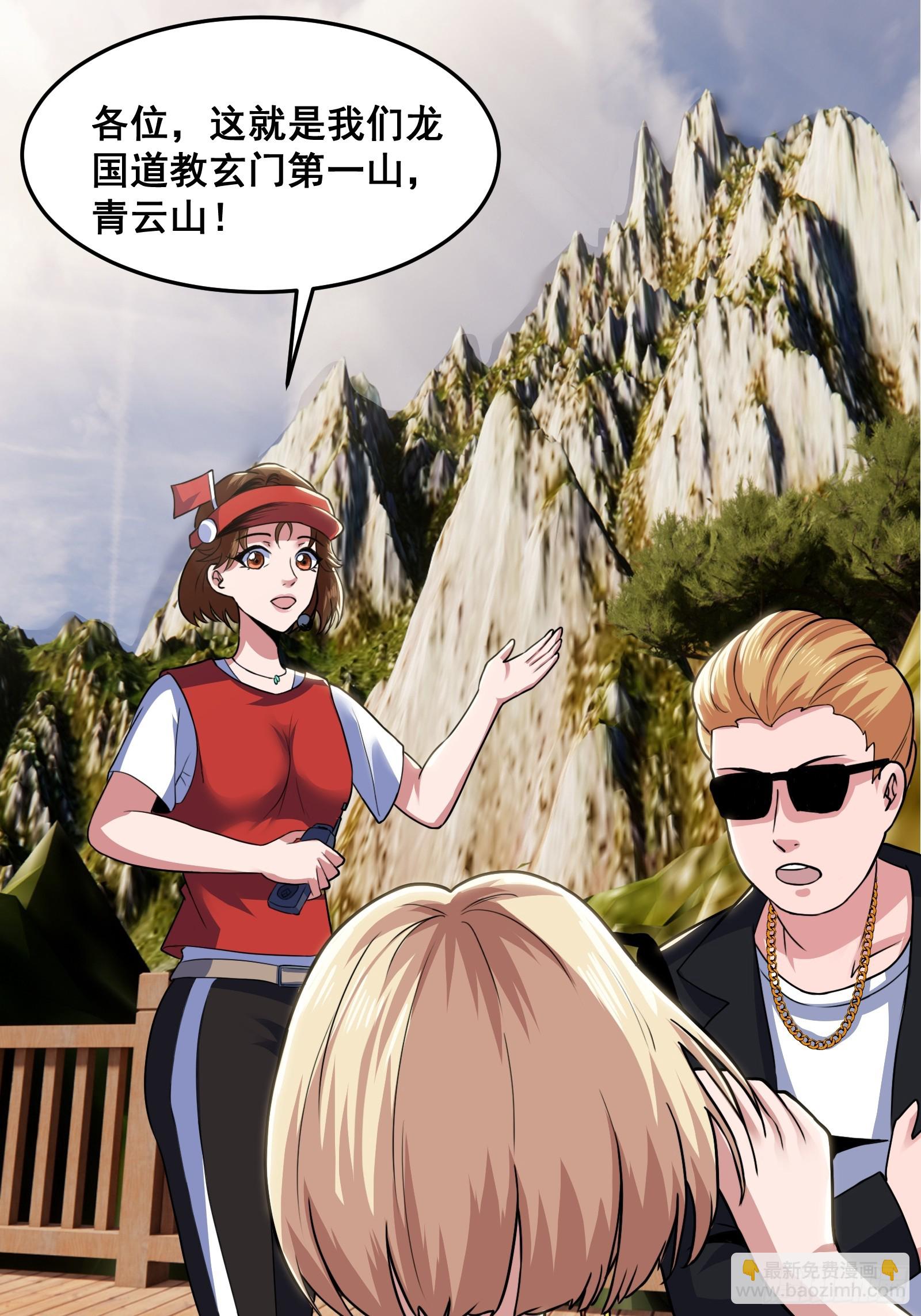 019 蜈蚣：我可真的谢谢你(1/2)-第20话