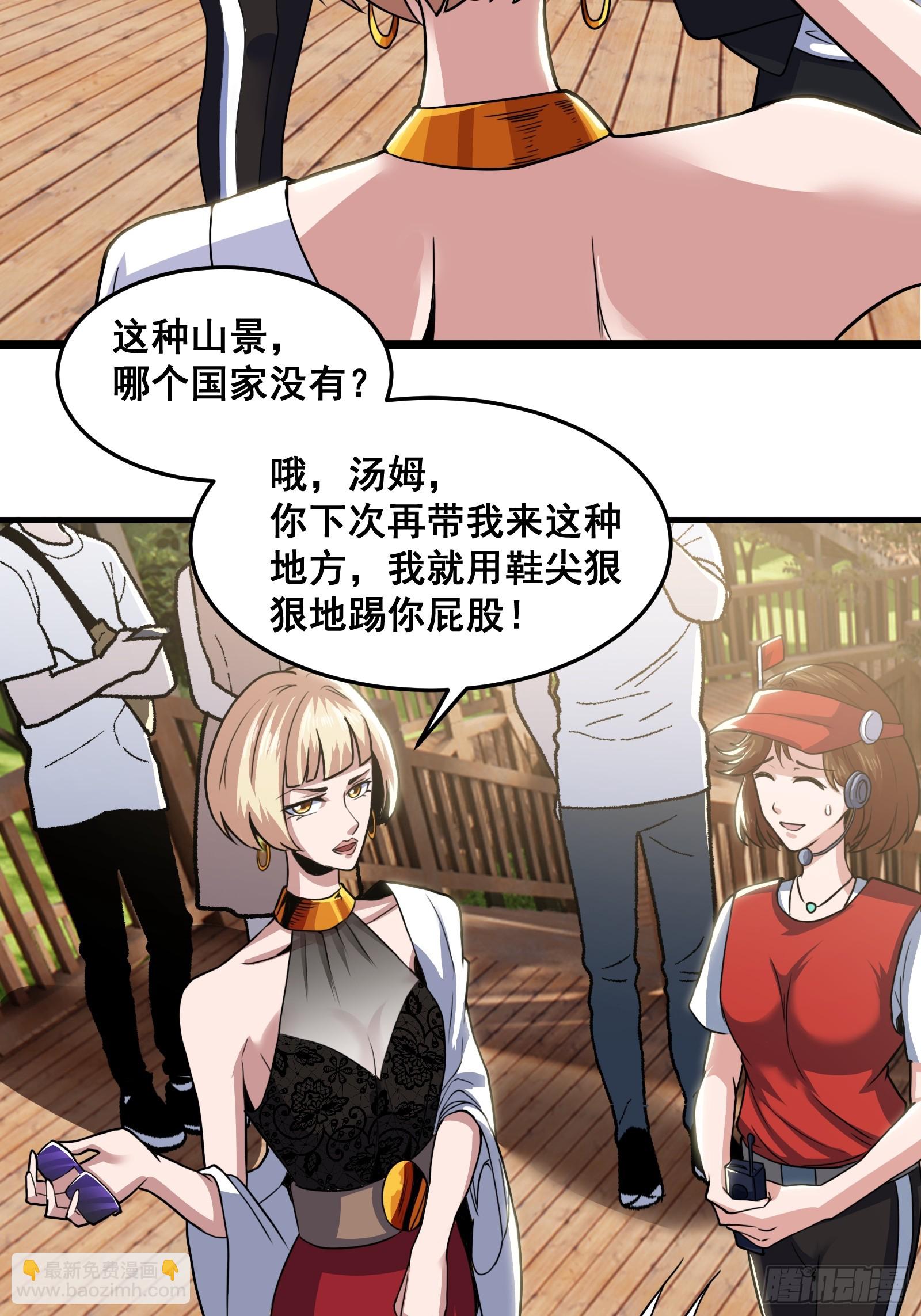 019 蜈蚣：我可真的谢谢你(1/2)-第20话