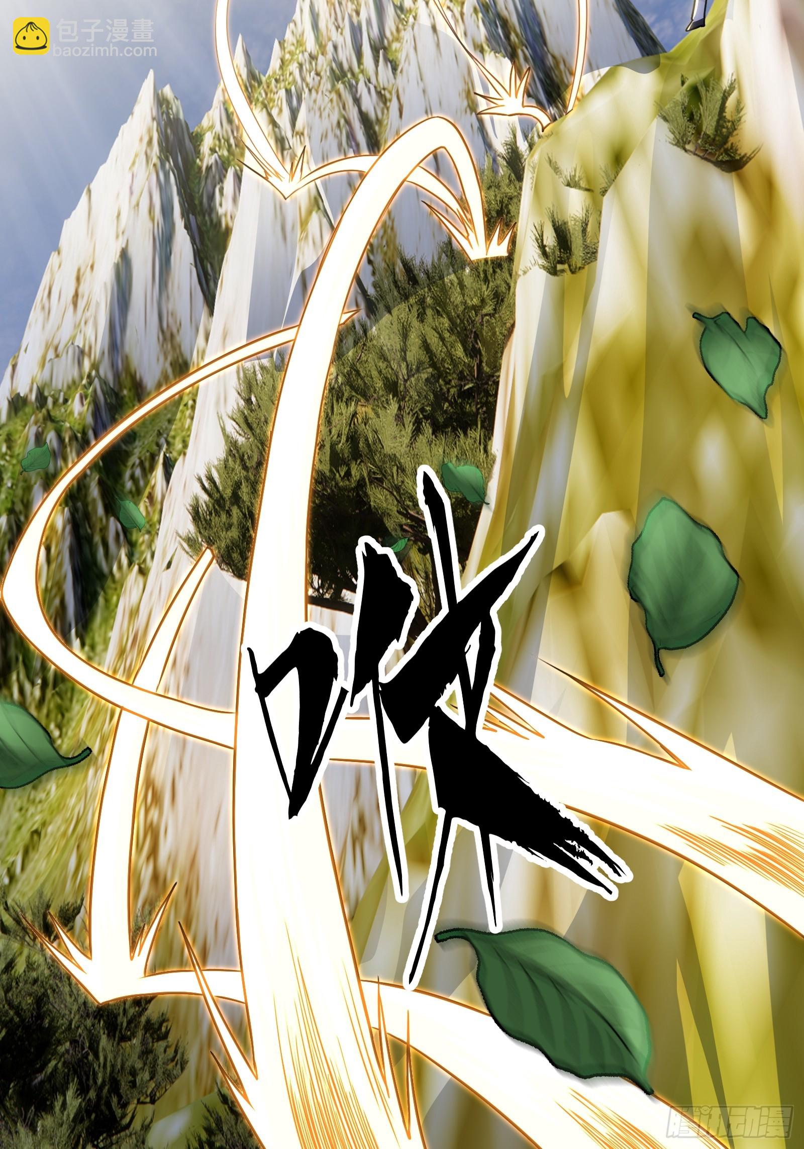 019 蜈蚣：我可真的谢谢你(1/2)-第20话