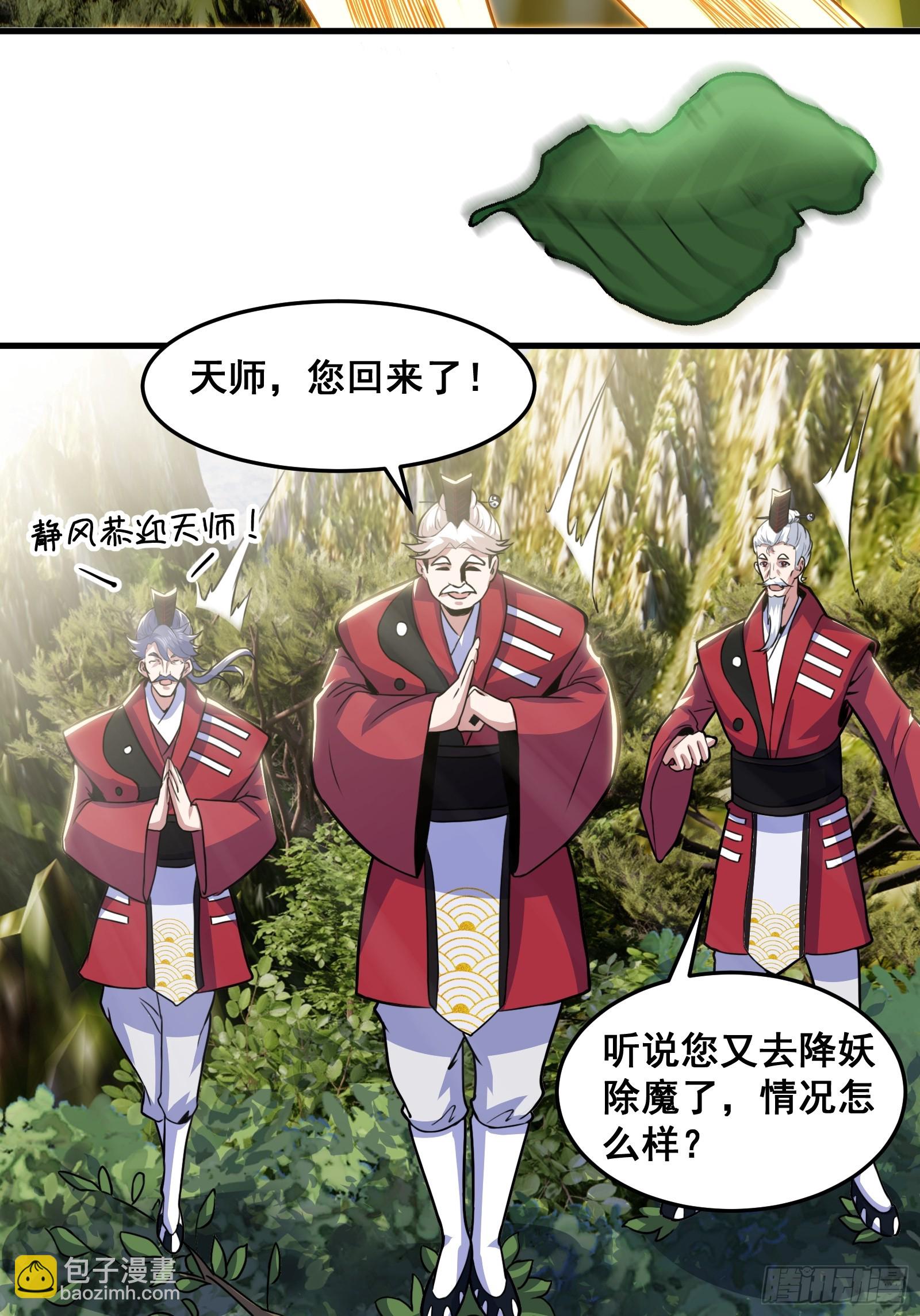 019 蜈蚣：我可真的谢谢你(1/2)-第20话