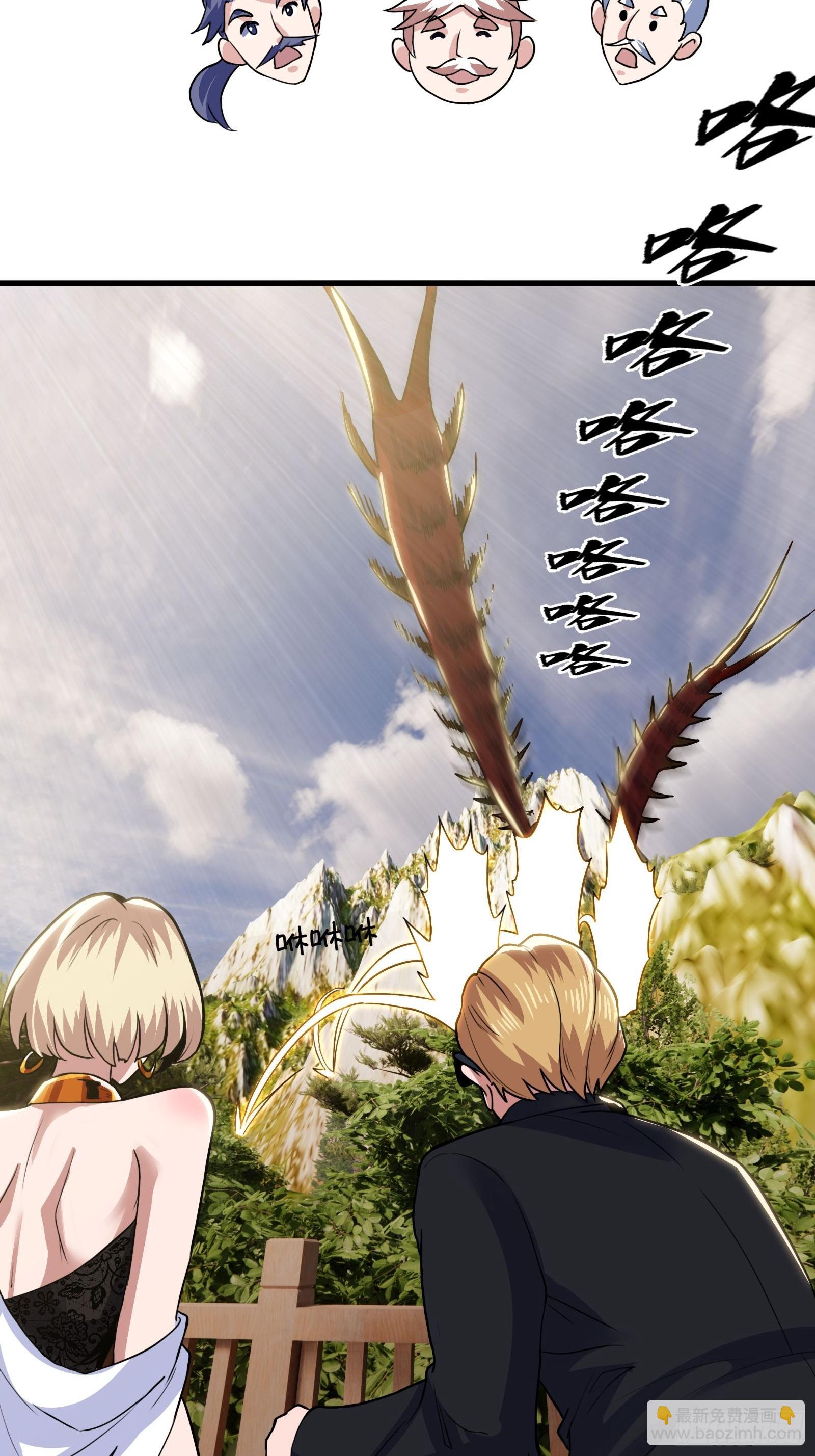 019 蜈蚣：我可真的谢谢你(1/2)-第20话