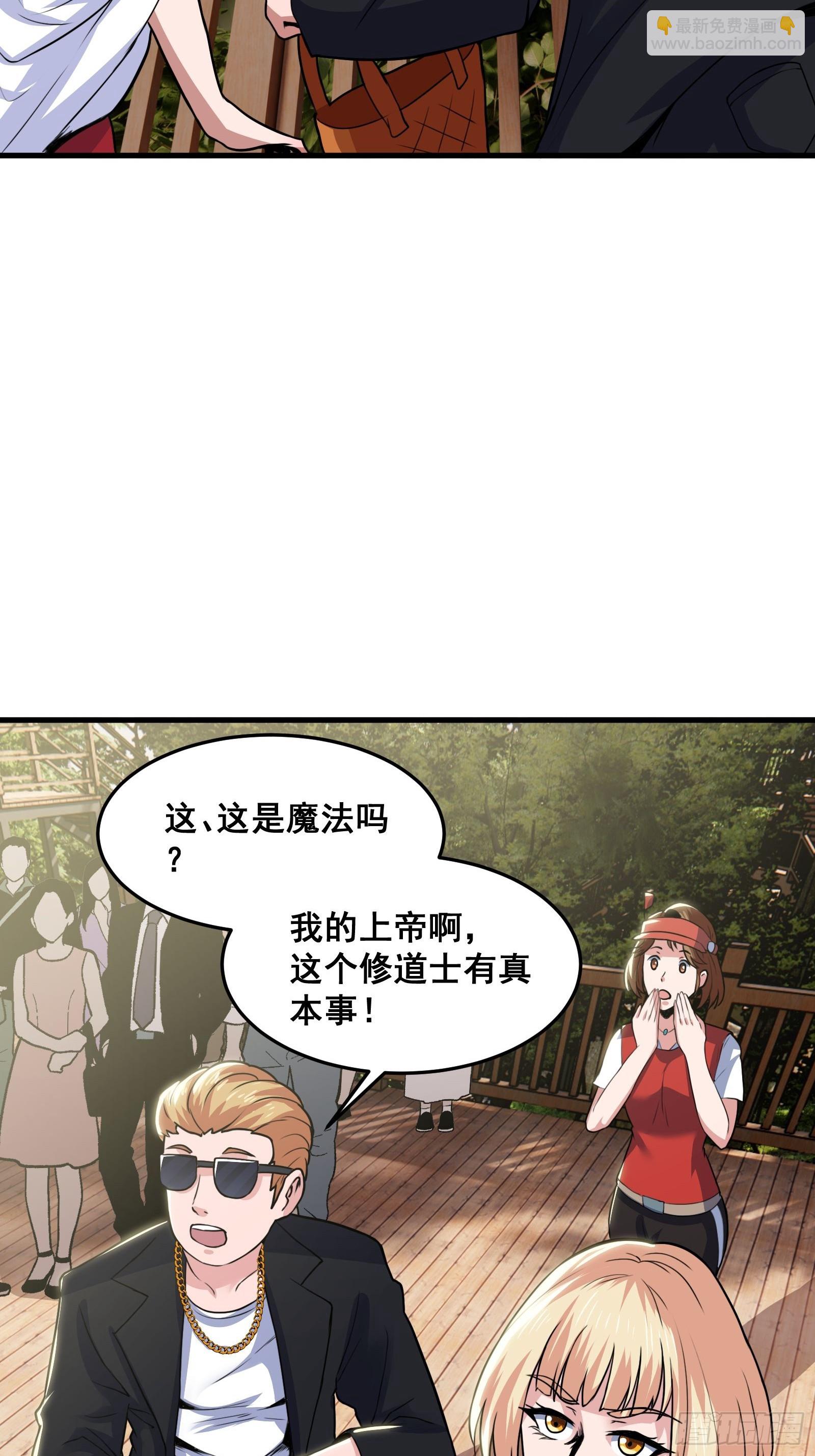 019 蜈蚣：我可真的谢谢你(1/2)-第20话