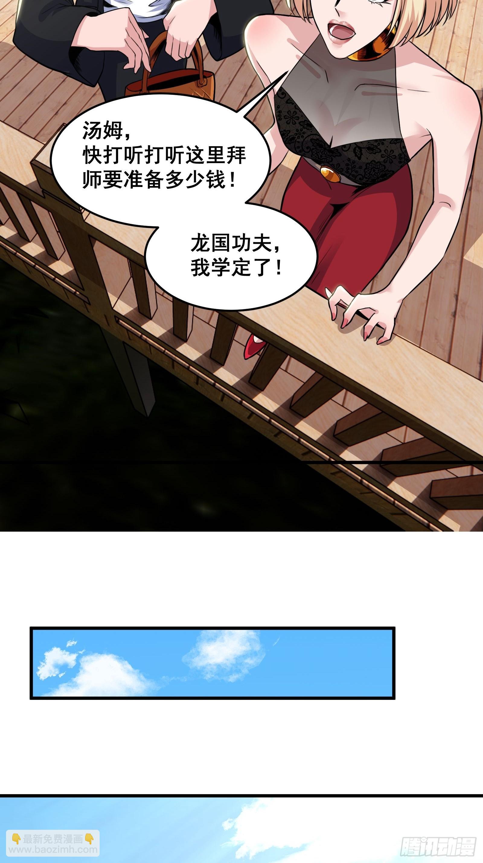 019 蜈蚣：我可真的谢谢你(1/2)-第20话