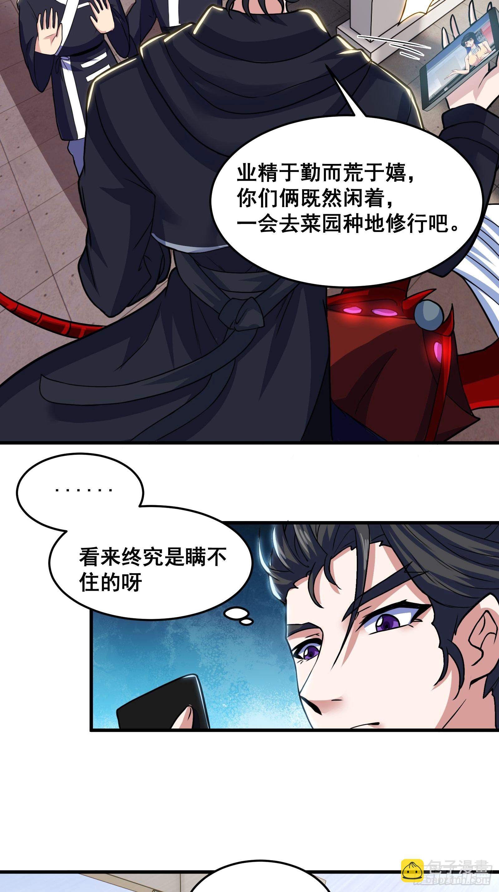 019 蜈蚣：我可真的谢谢你(1/2)-第20话