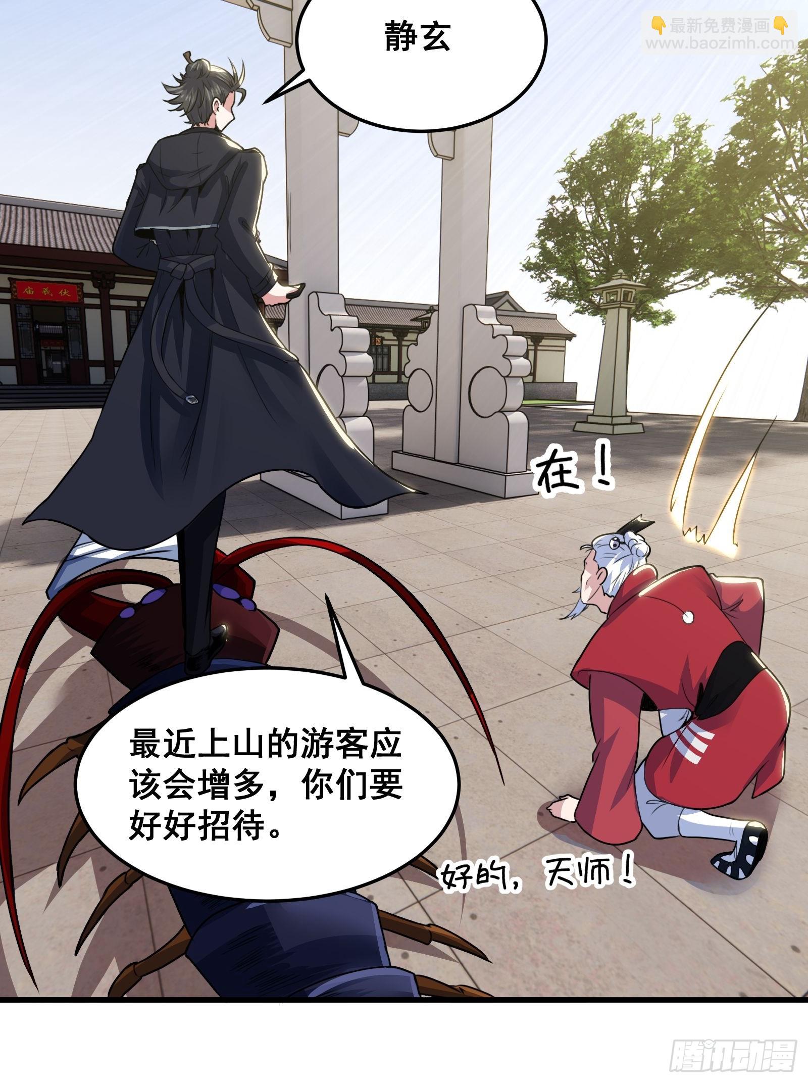 019 蜈蚣：我可真的谢谢你(1/2)-第20话