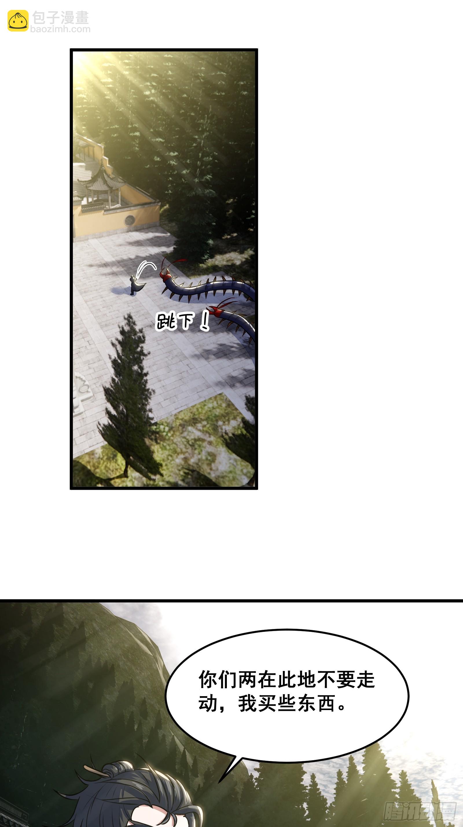 019 蜈蚣：我可真的谢谢你(1/2)-第20话