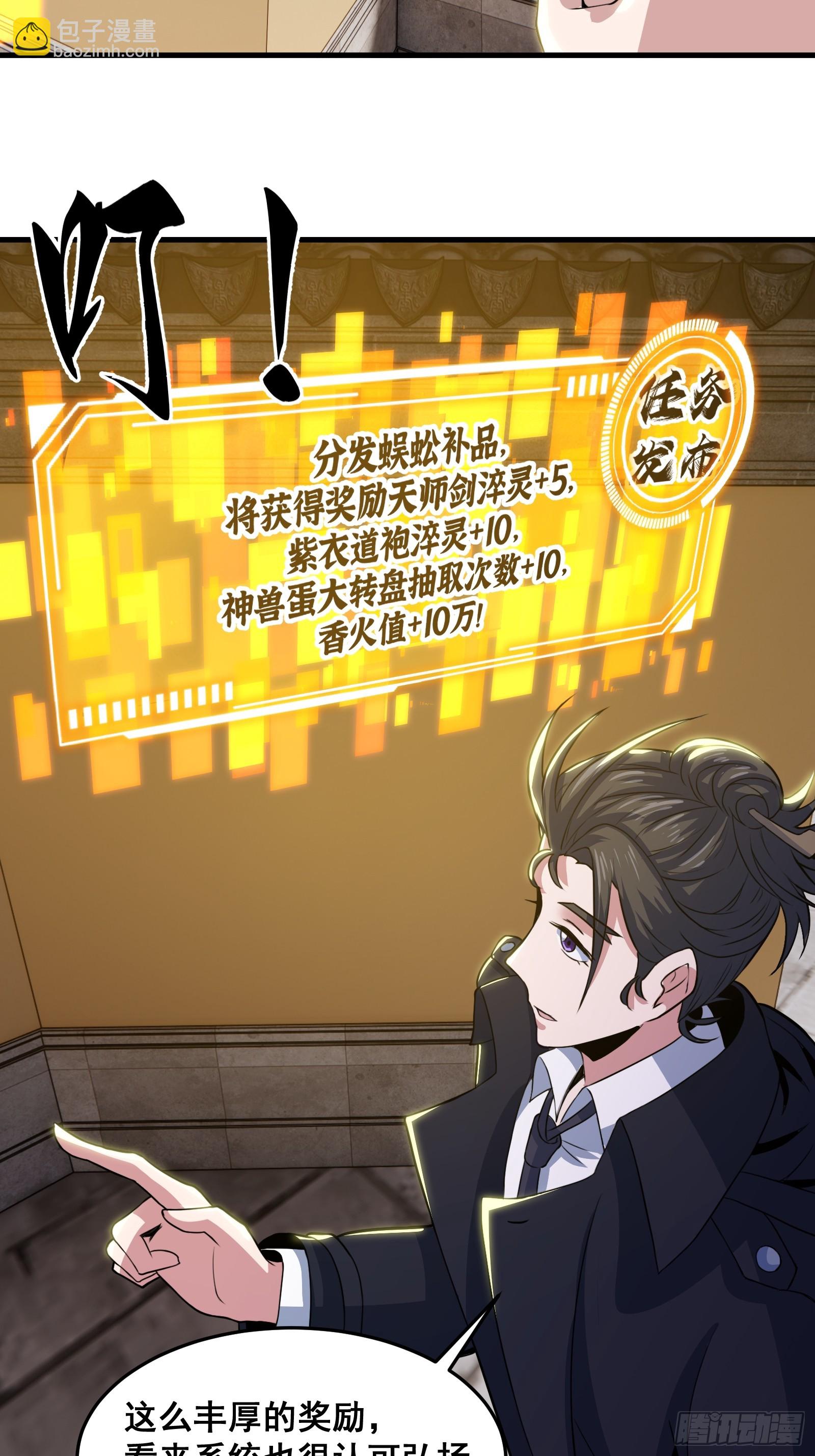 019 蜈蚣：我可真的谢谢你(1/2)-第20话