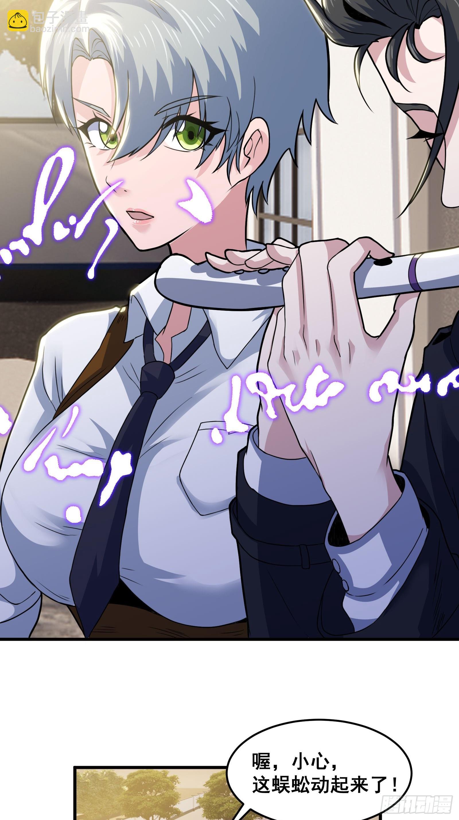 019 蜈蚣：我可真的谢谢你(1/2)-第20话