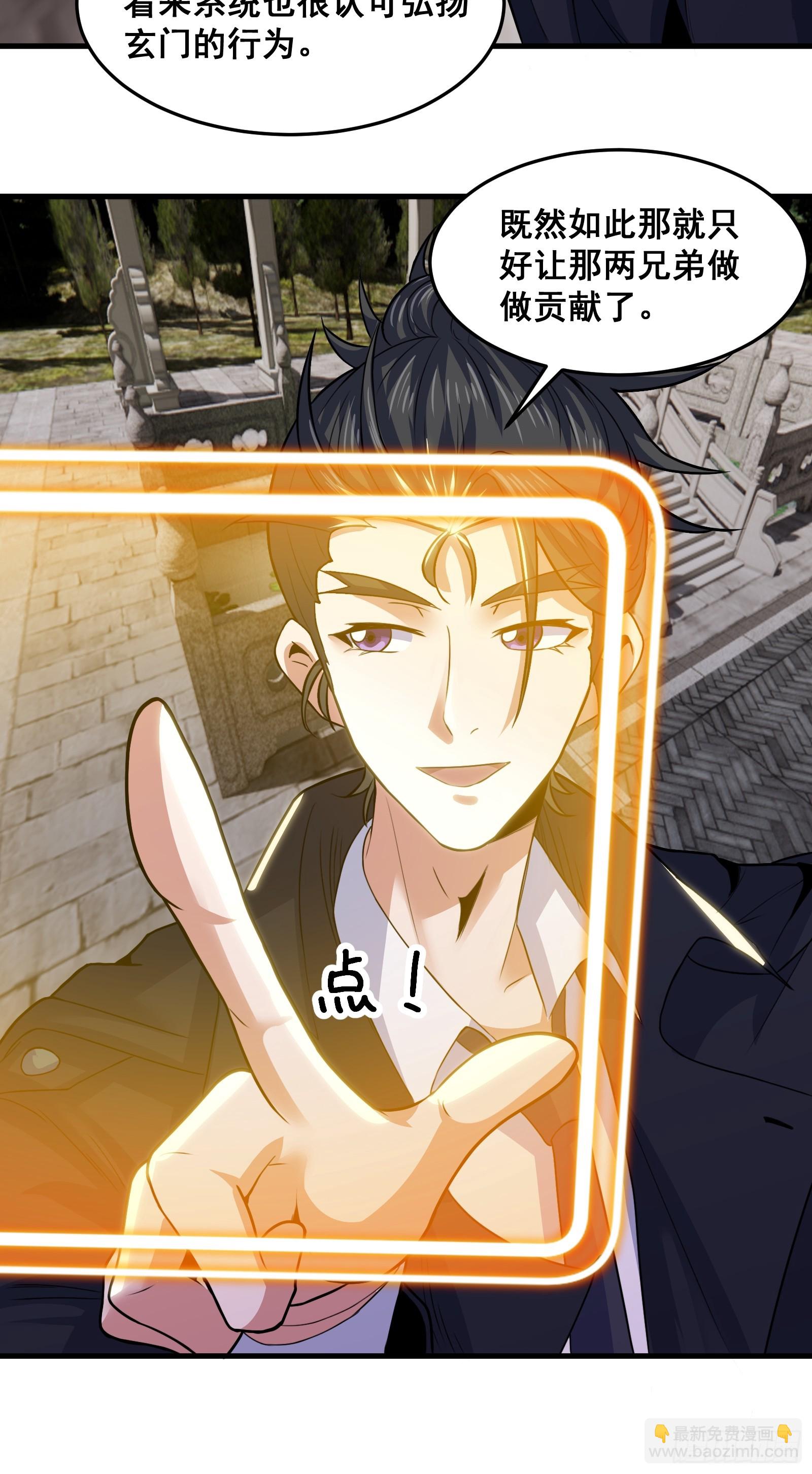 019 蜈蚣：我可真的谢谢你(1/2)-第20话