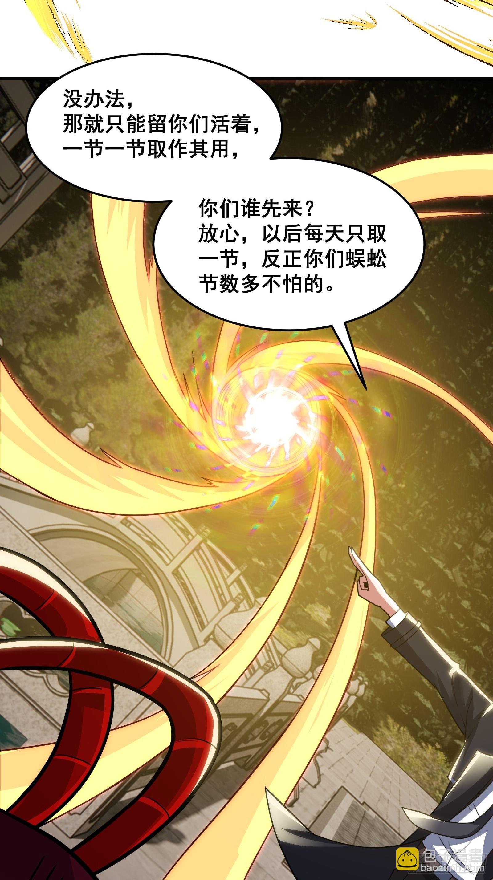 019 蜈蚣：我可真的谢谢你(1/2)-第20话