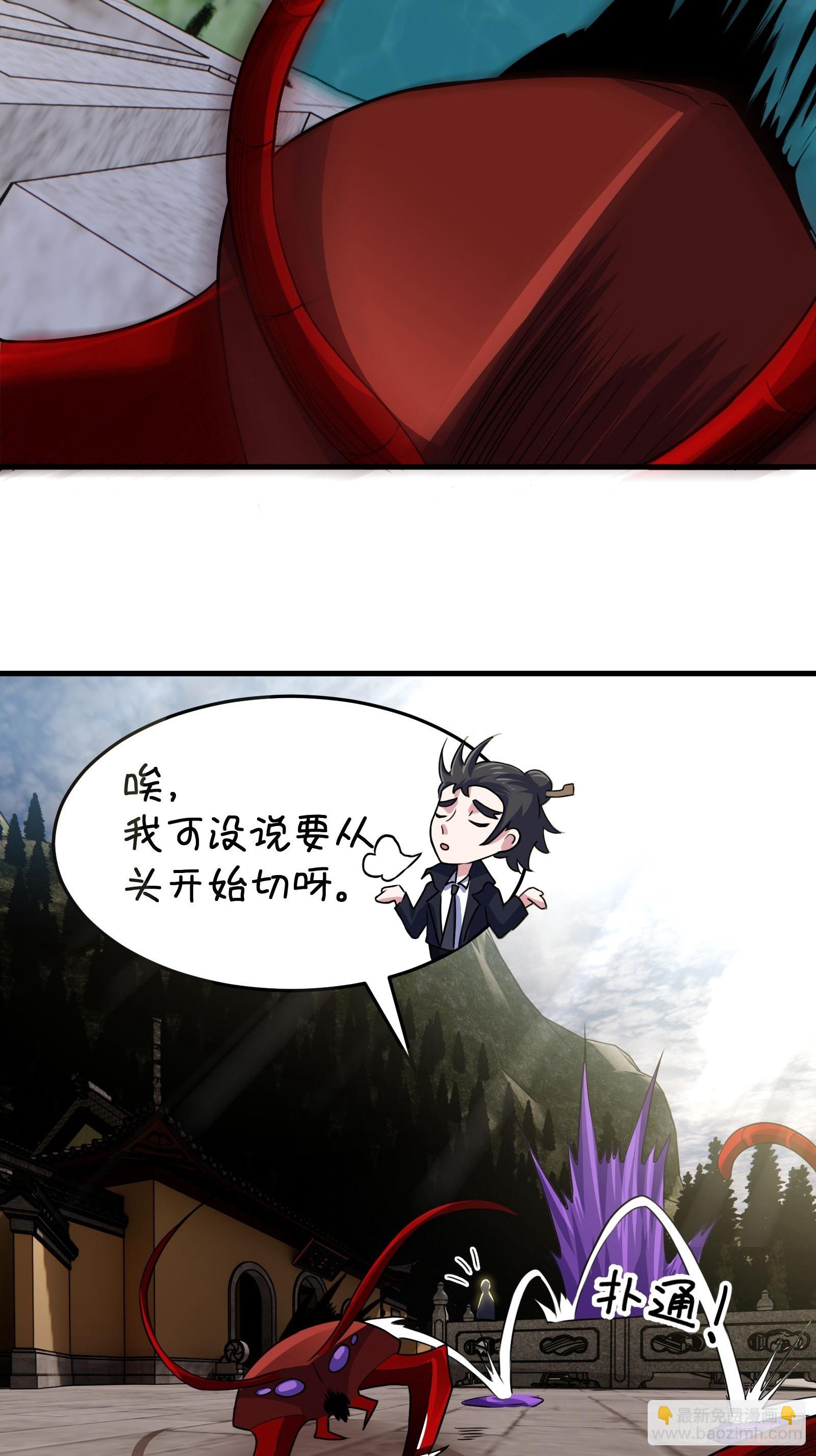 019 蜈蚣：我可真的谢谢你(1/2)-第20话