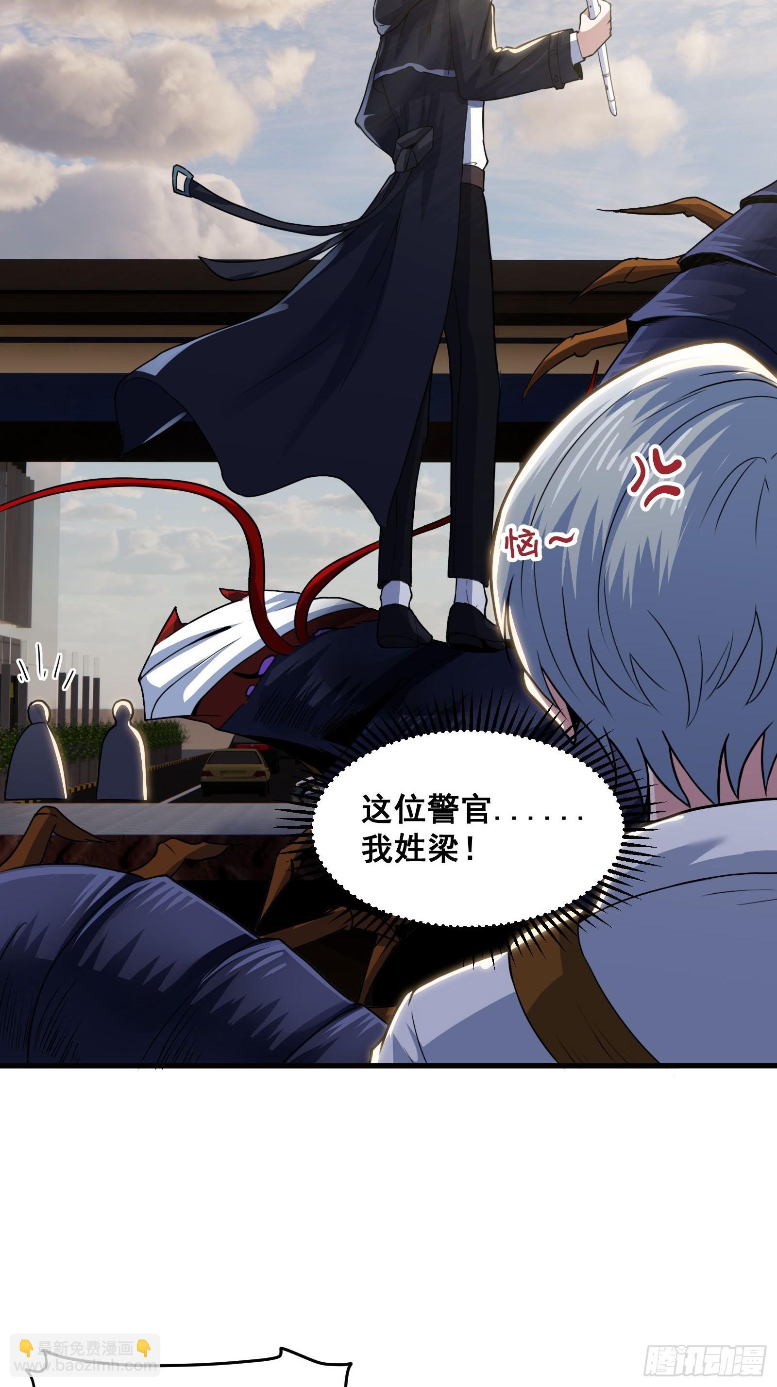 019 蜈蚣：我可真的谢谢你(1/2)-第20话