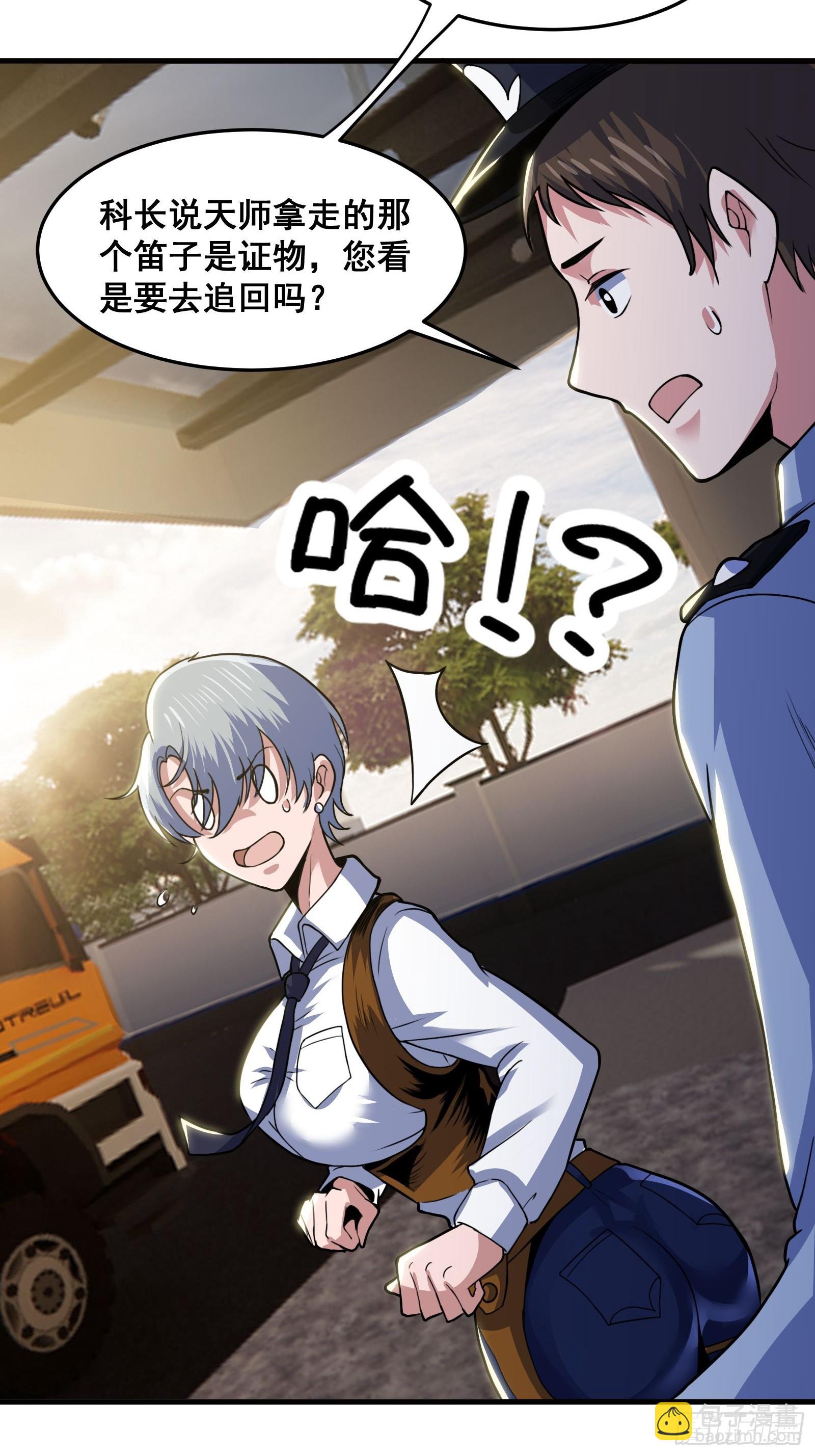 019 蜈蚣：我可真的谢谢你(1/2)-第20话