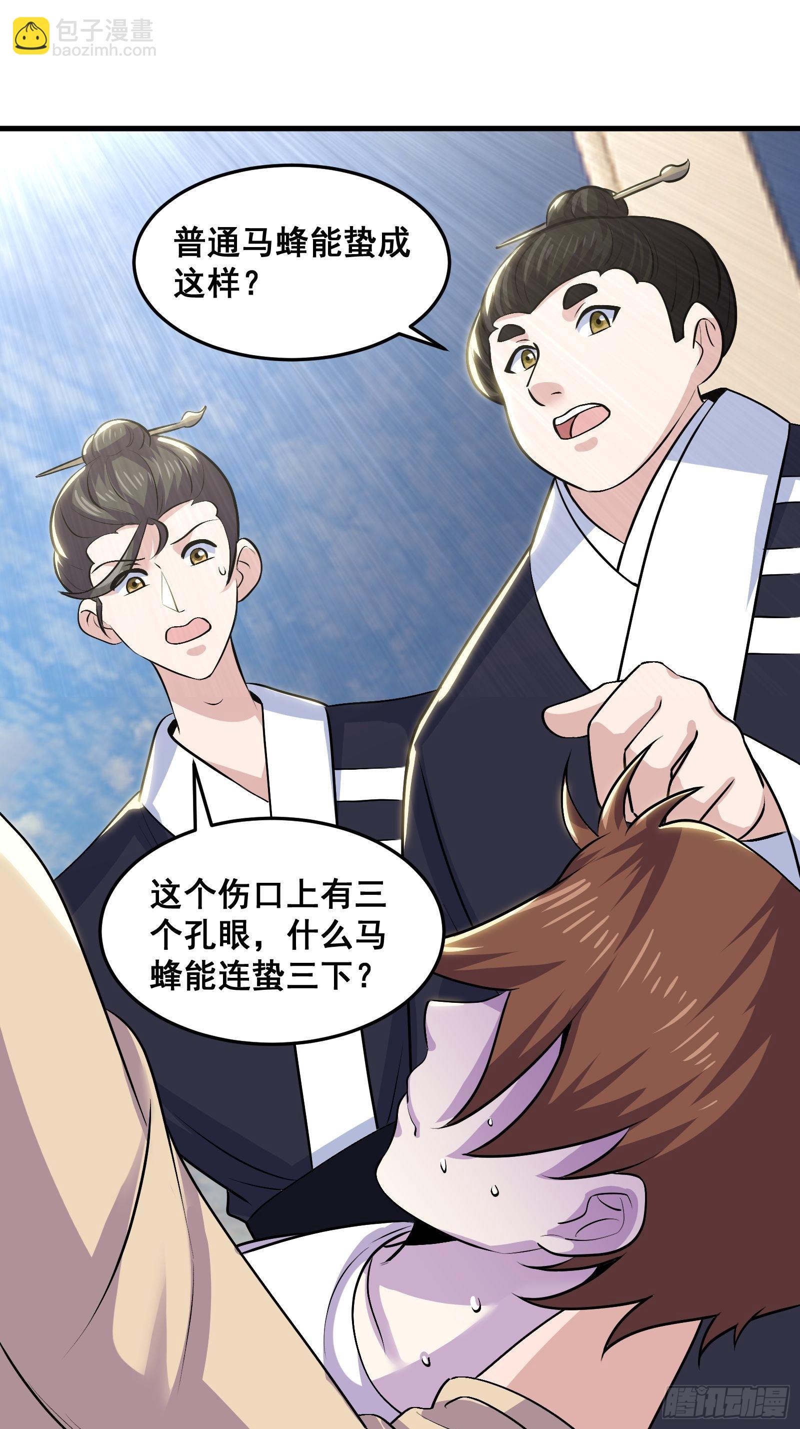 021 上门找茬来了-第22话