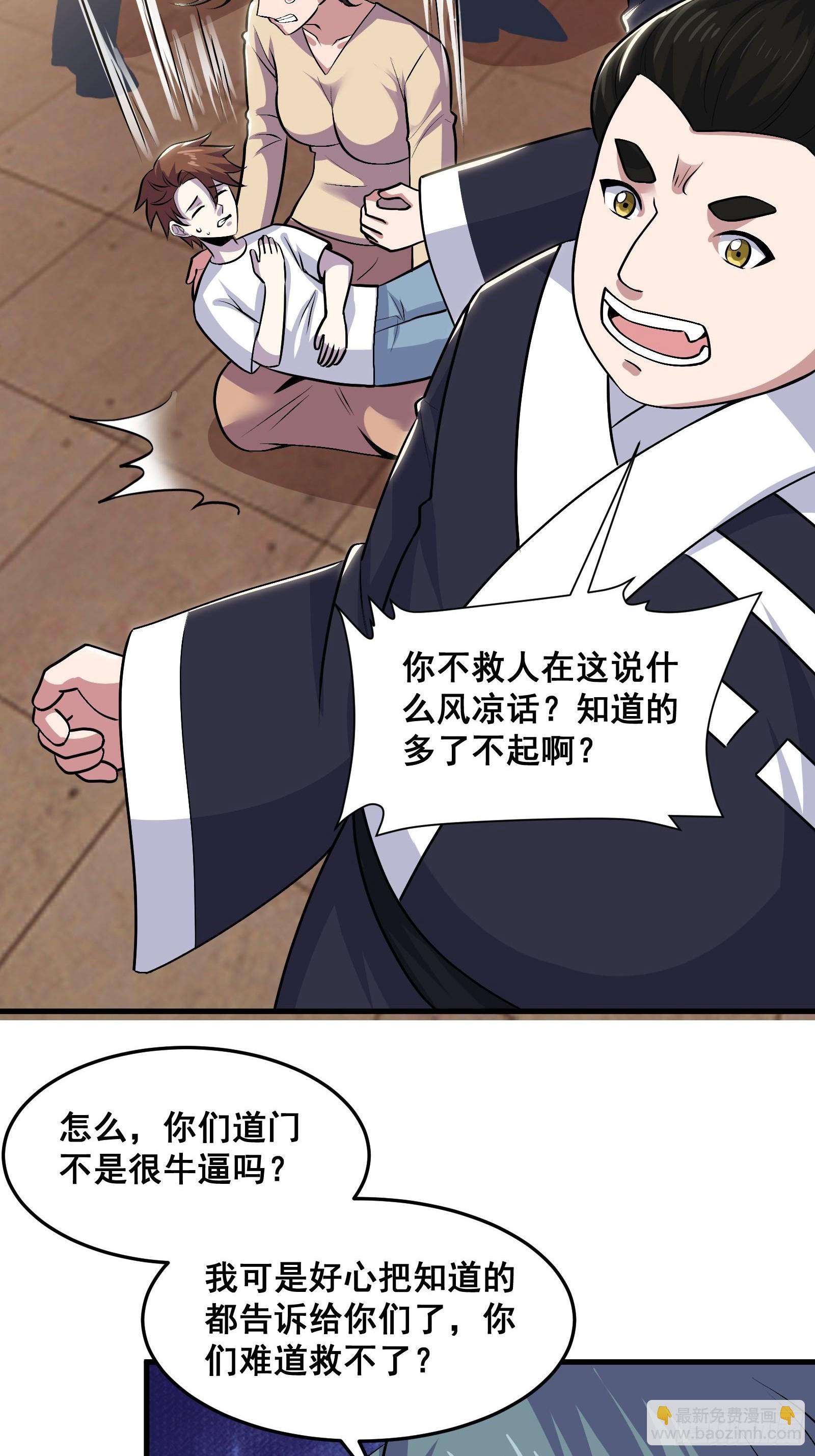 021 上门找茬来了-第22话