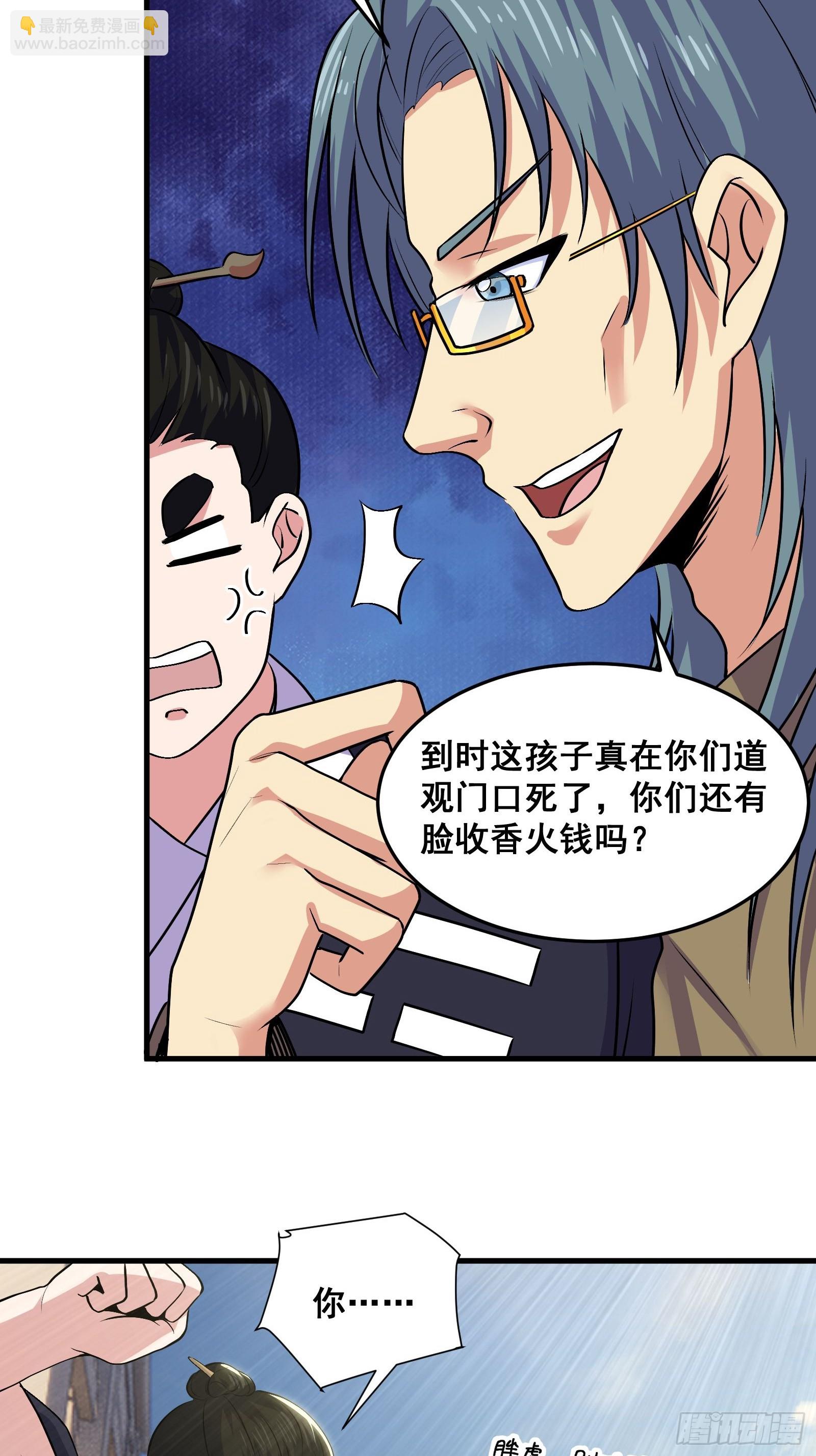 021 上门找茬来了-第22话