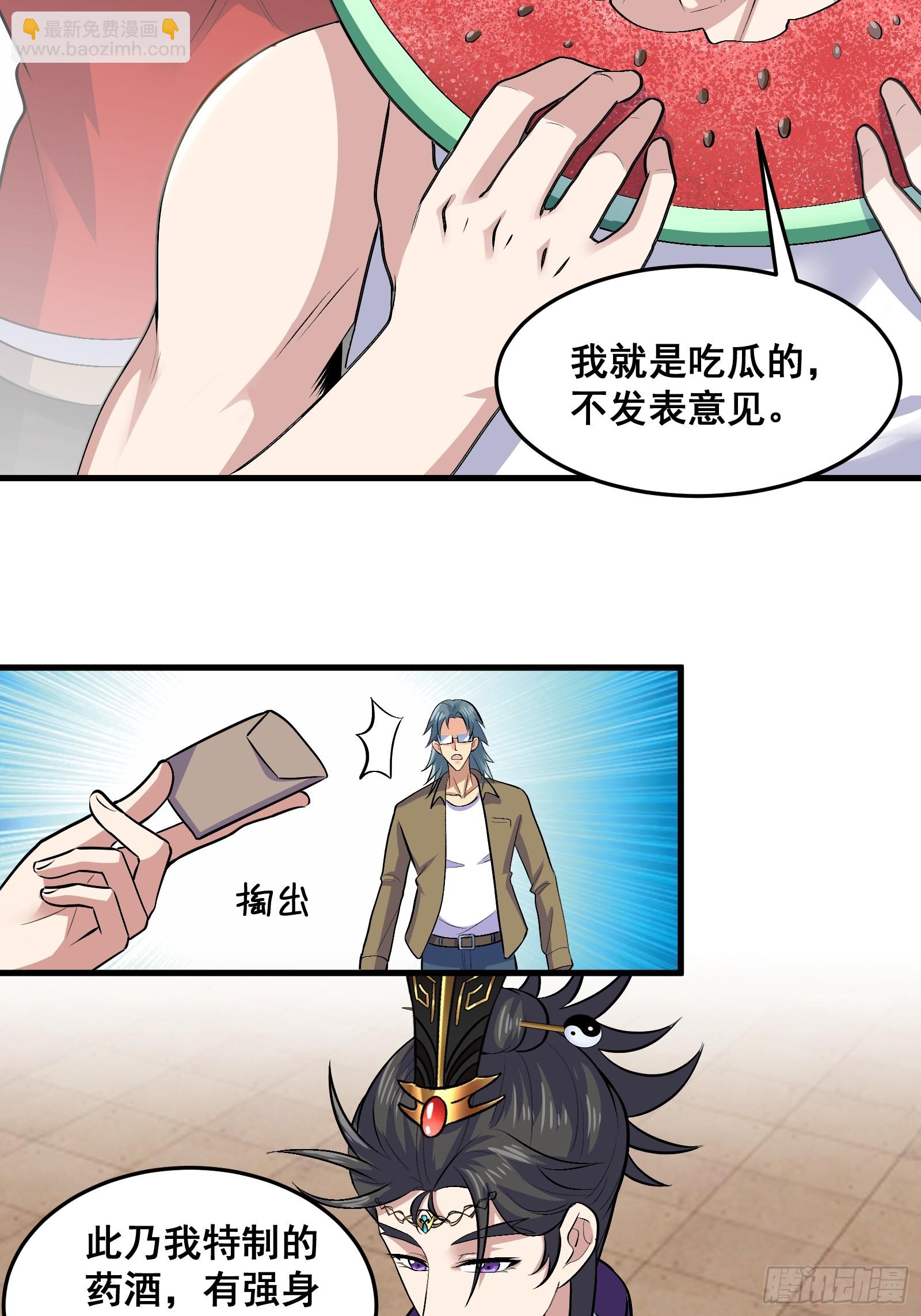 021 上门找茬来了-第22话