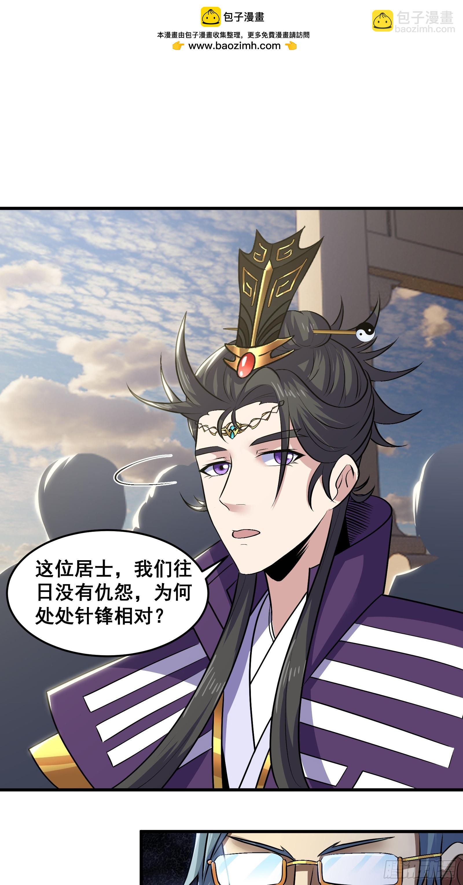 021 上门找茬来了-第22话