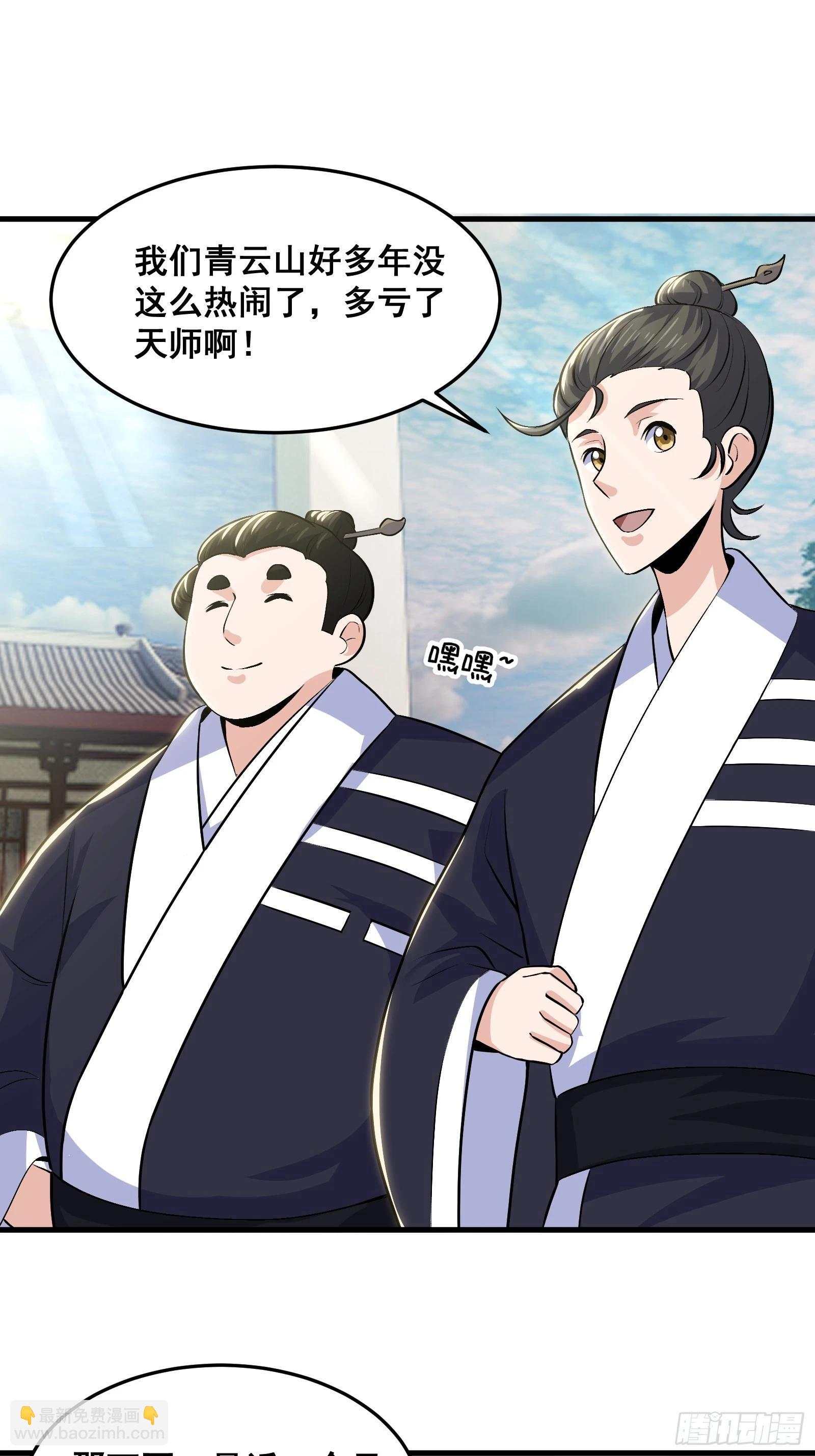 021 上门找茬来了-第22话