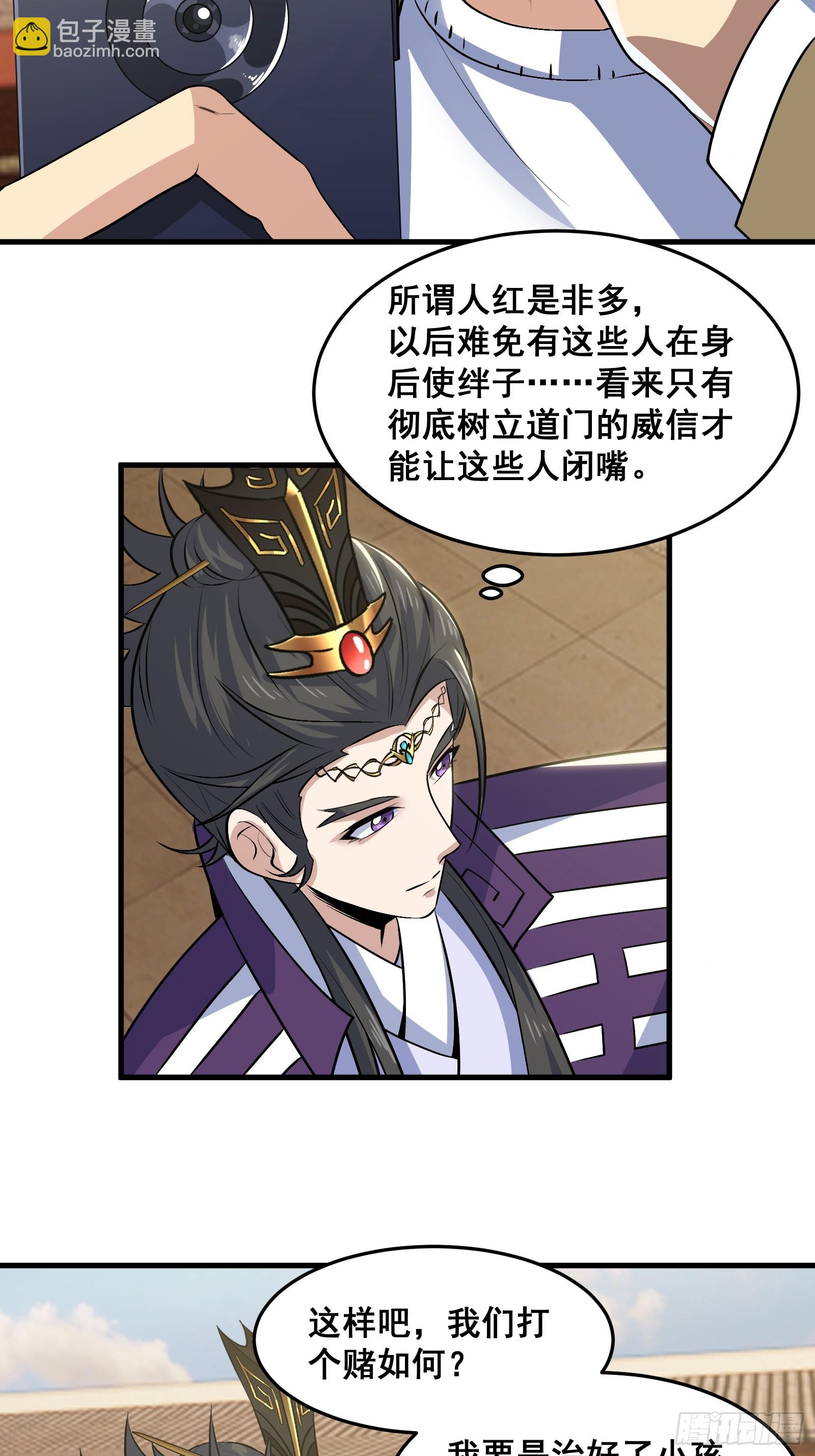 021 上门找茬来了-第22话