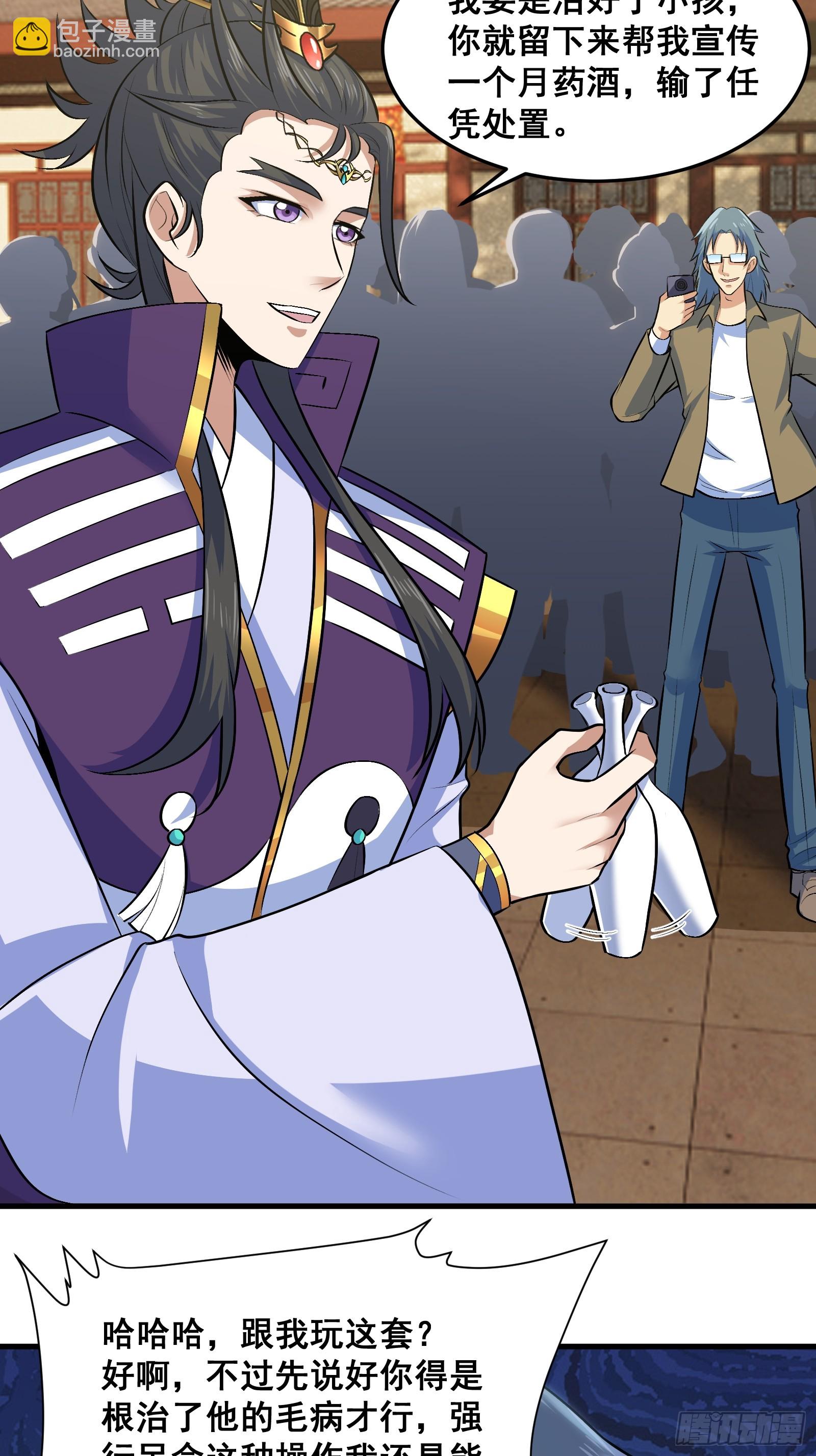 021 上门找茬来了-第22话