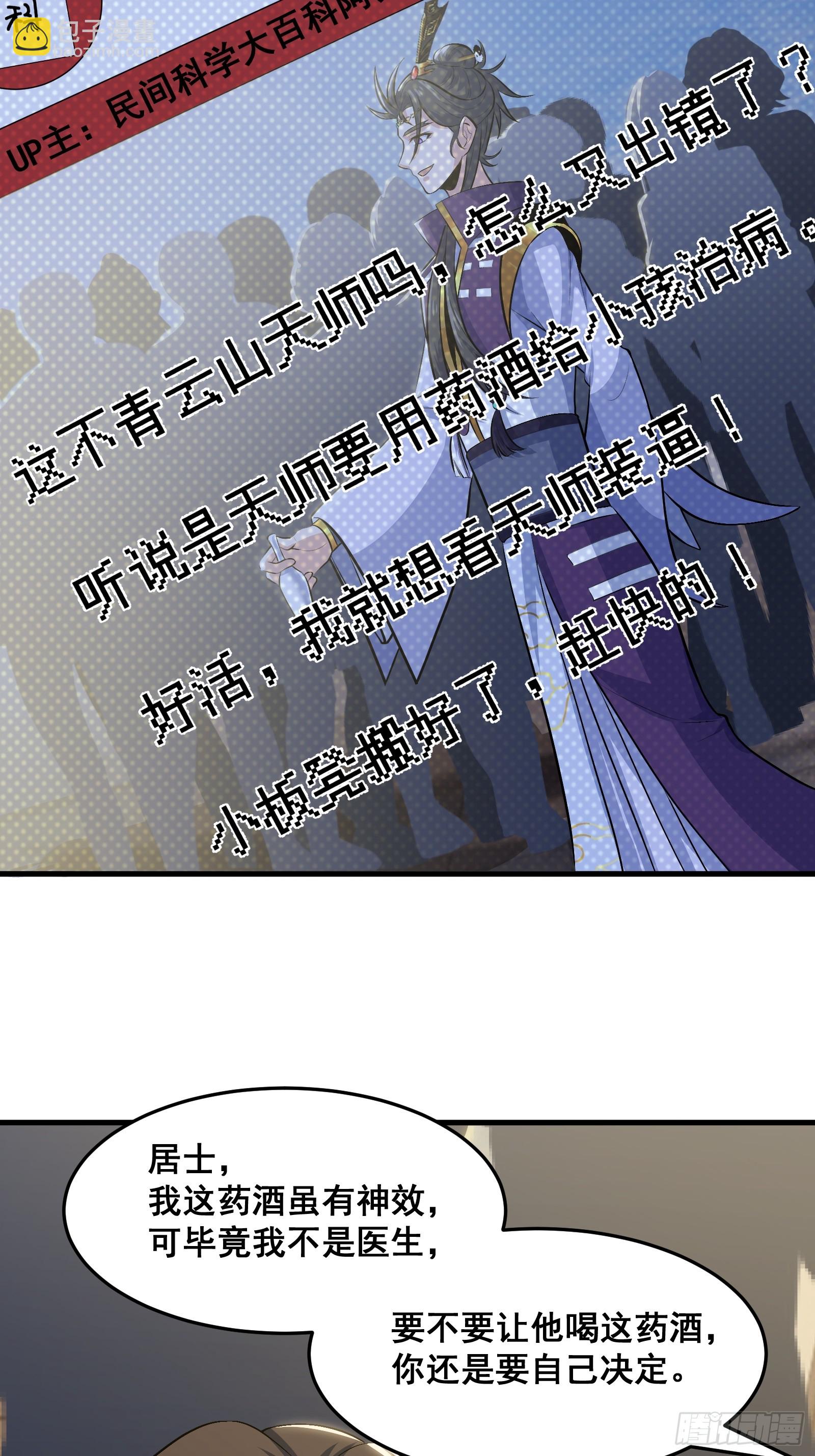 021 上门找茬来了-第22话