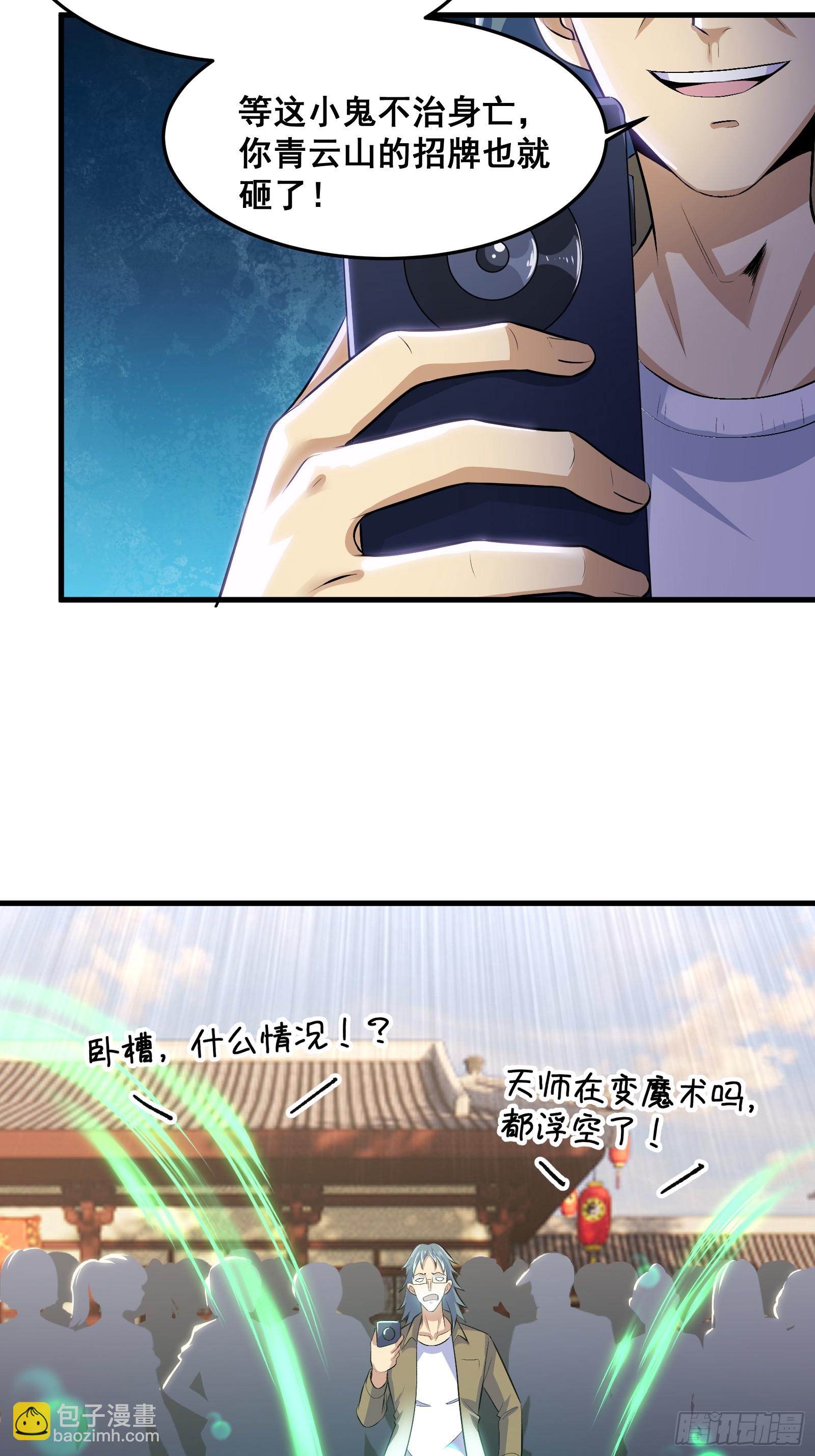 021 上门找茬来了-第22话