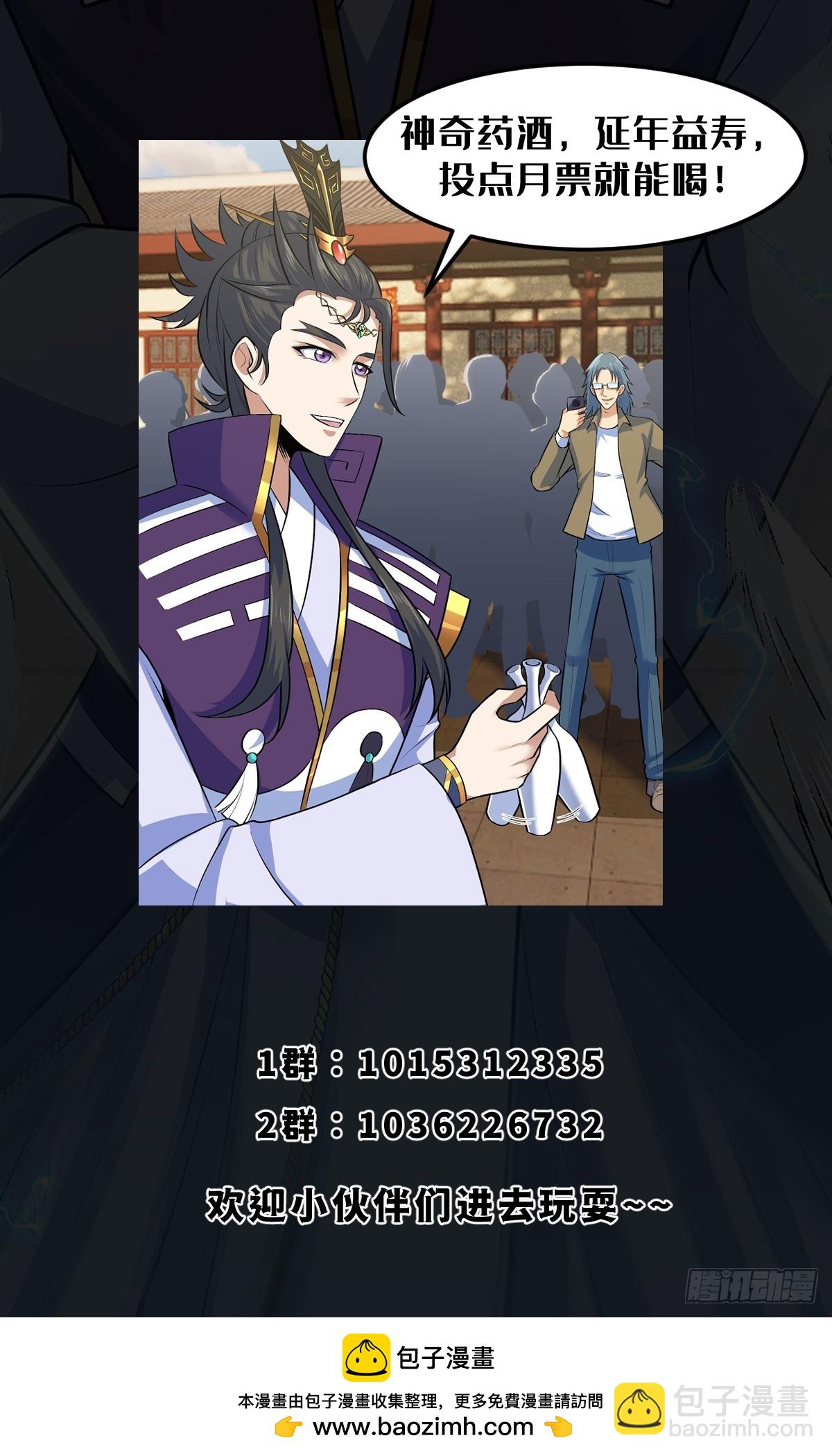 021 上门找茬来了-第22话