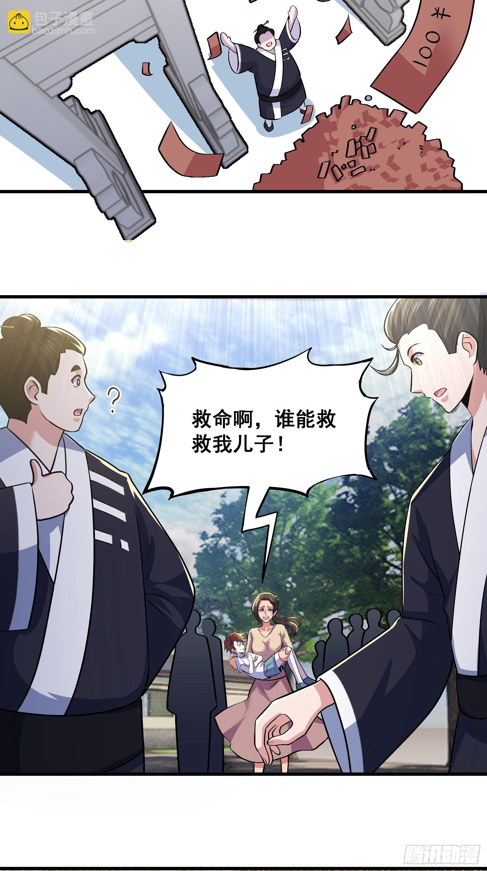 021 上门找茬来了-第22话