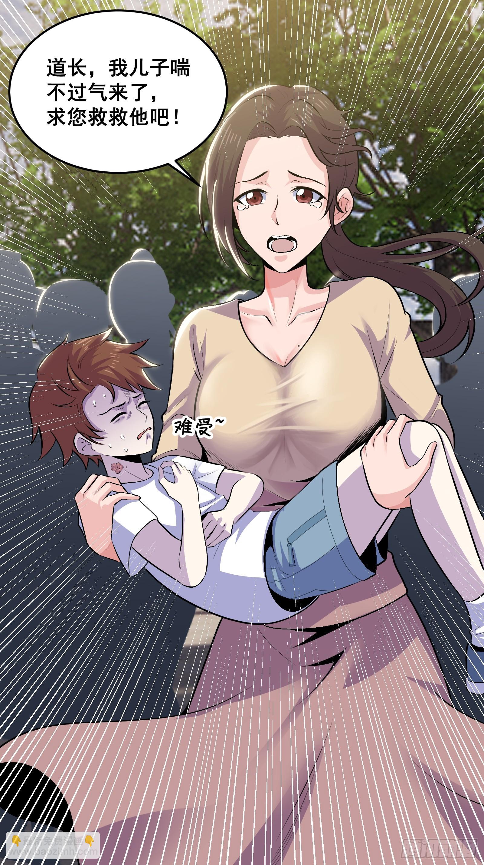 021 上门找茬来了-第22话