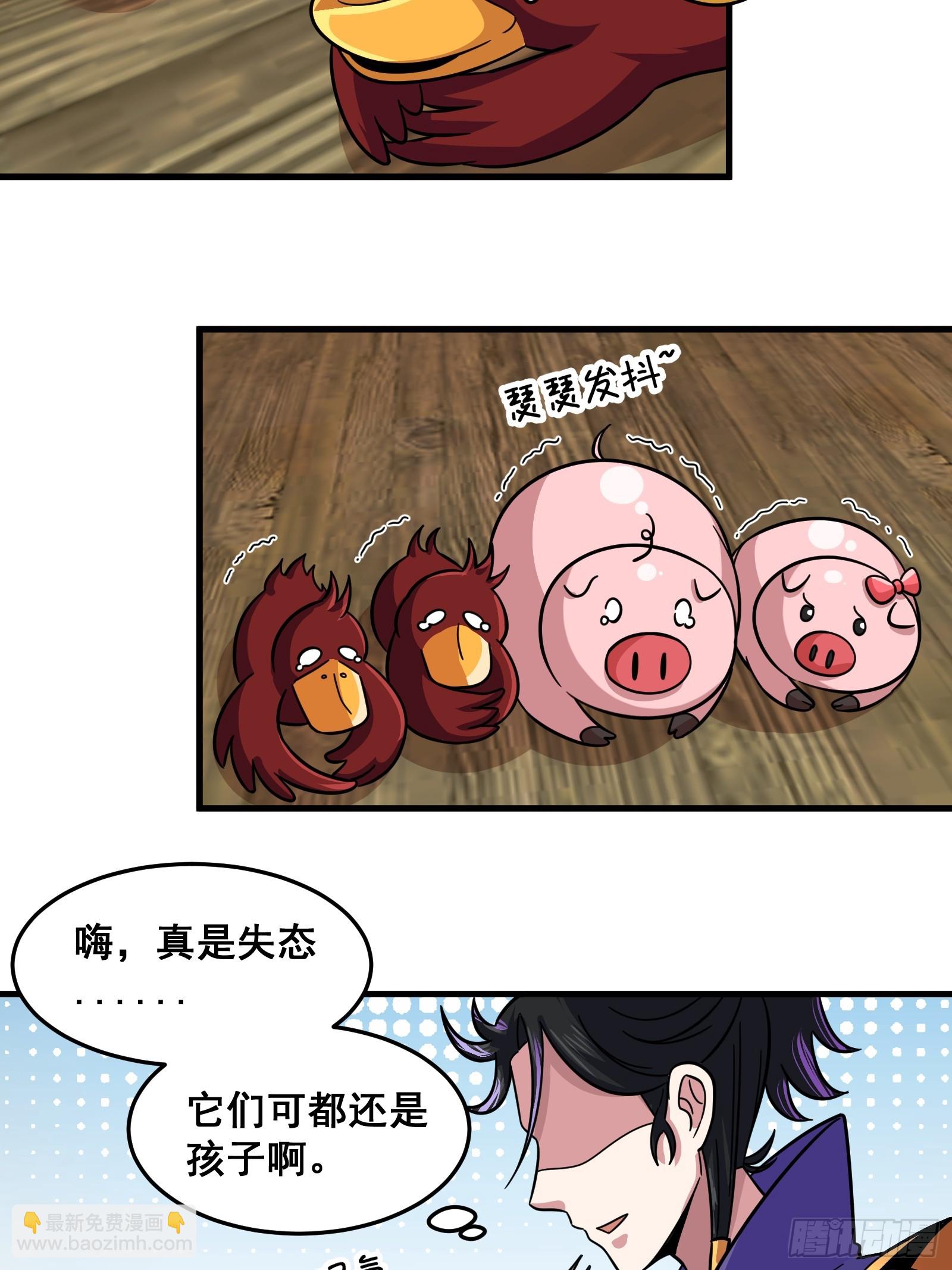 023 青云山养殖场？(1/2)-第24话